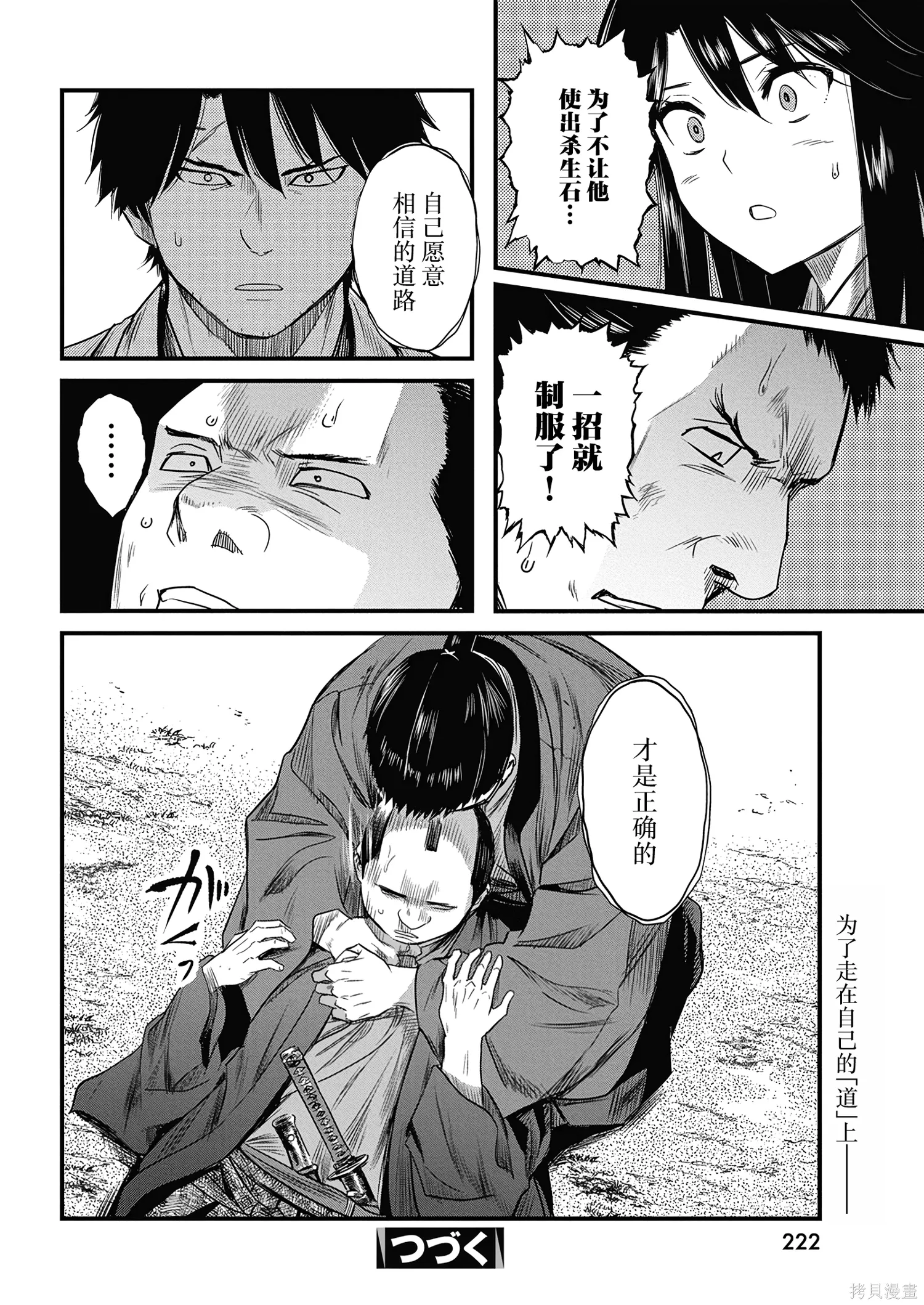 第64话 第18页