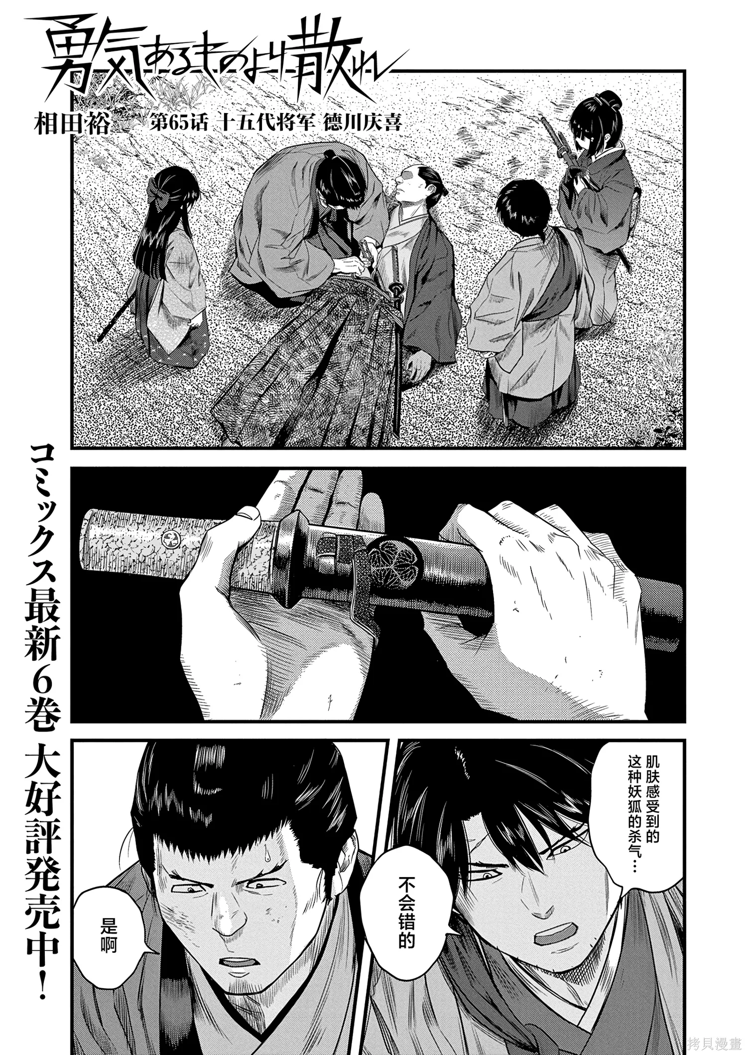 第65话 第1页