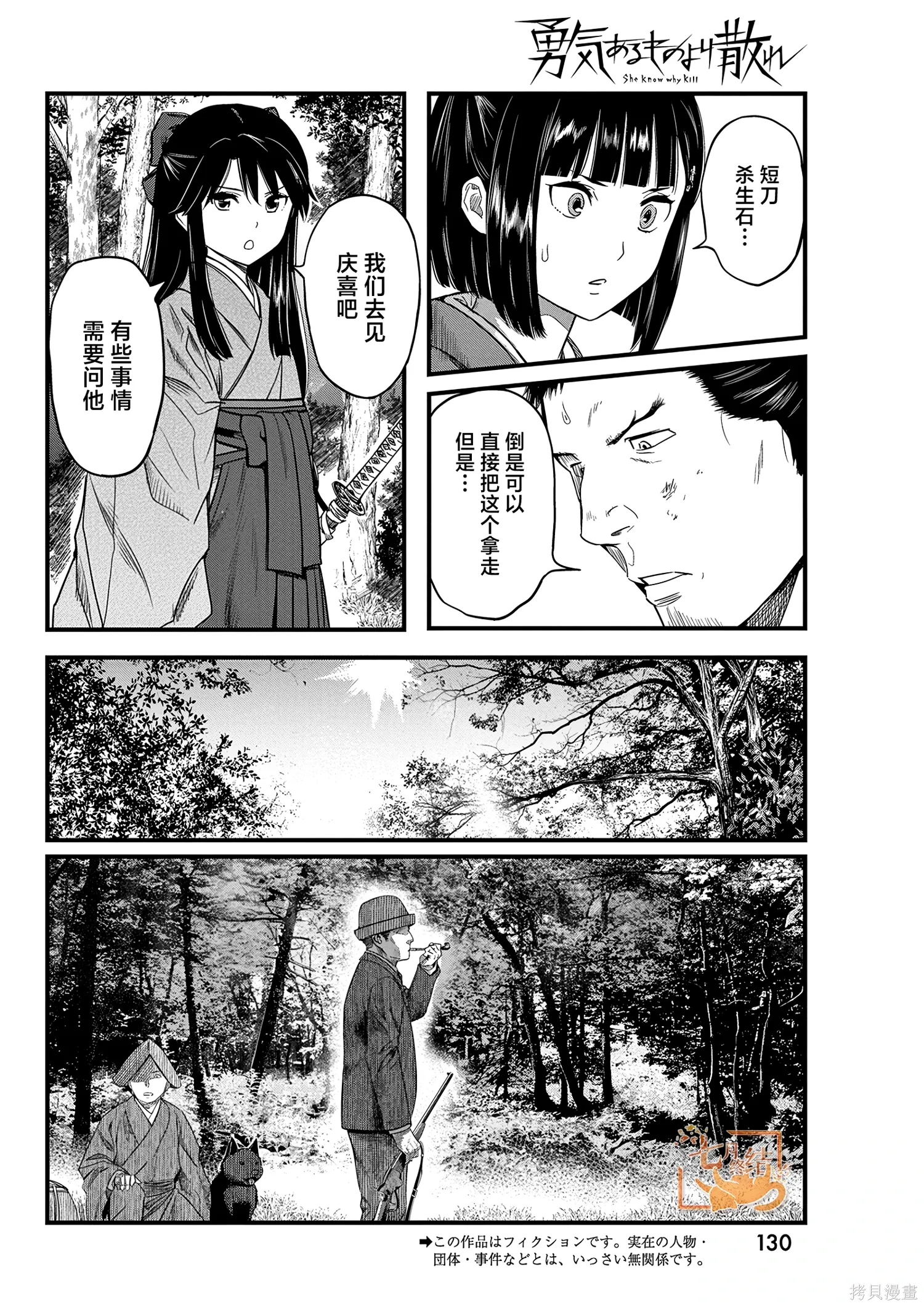 第65话 第2页