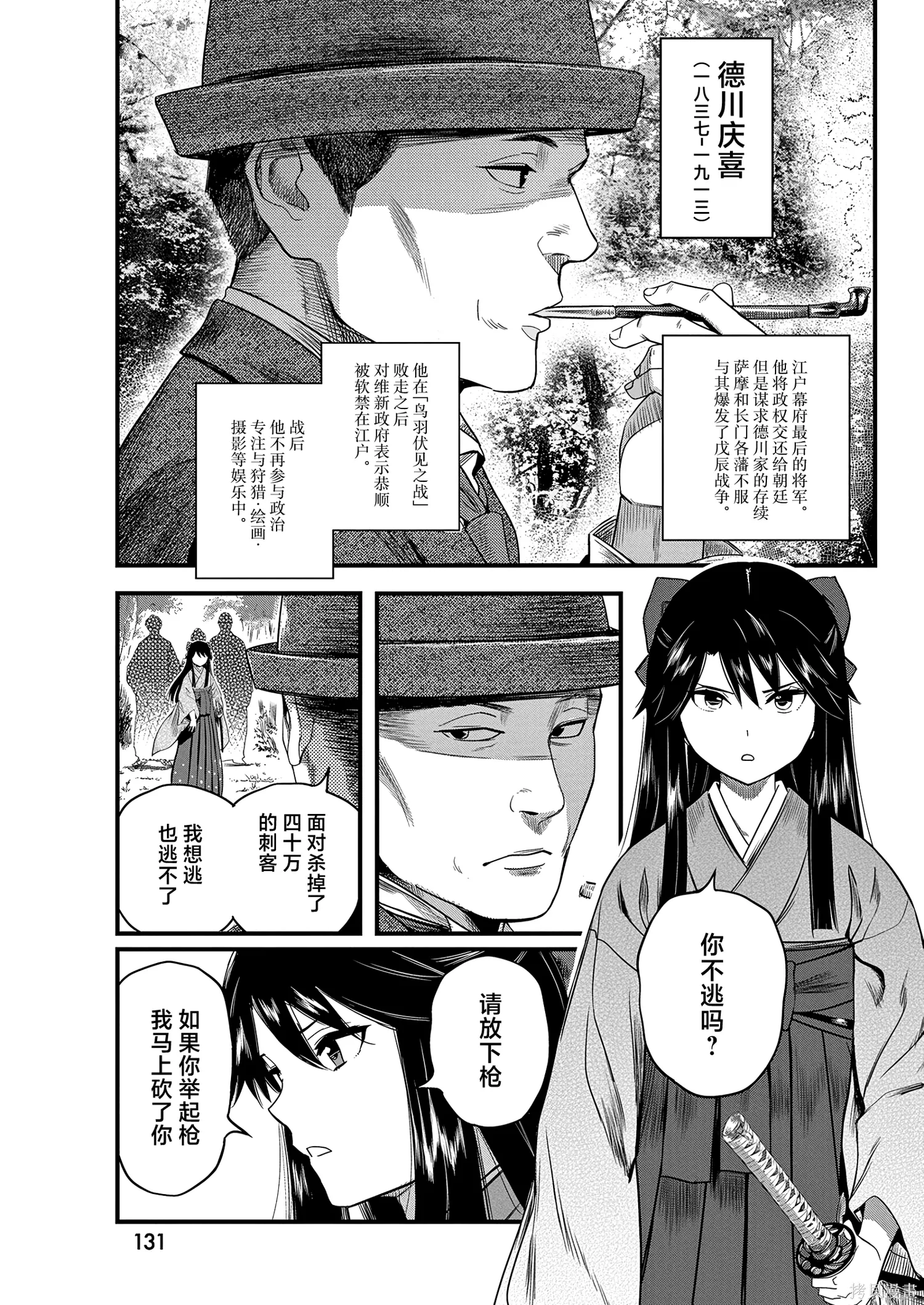 第65话 第3页