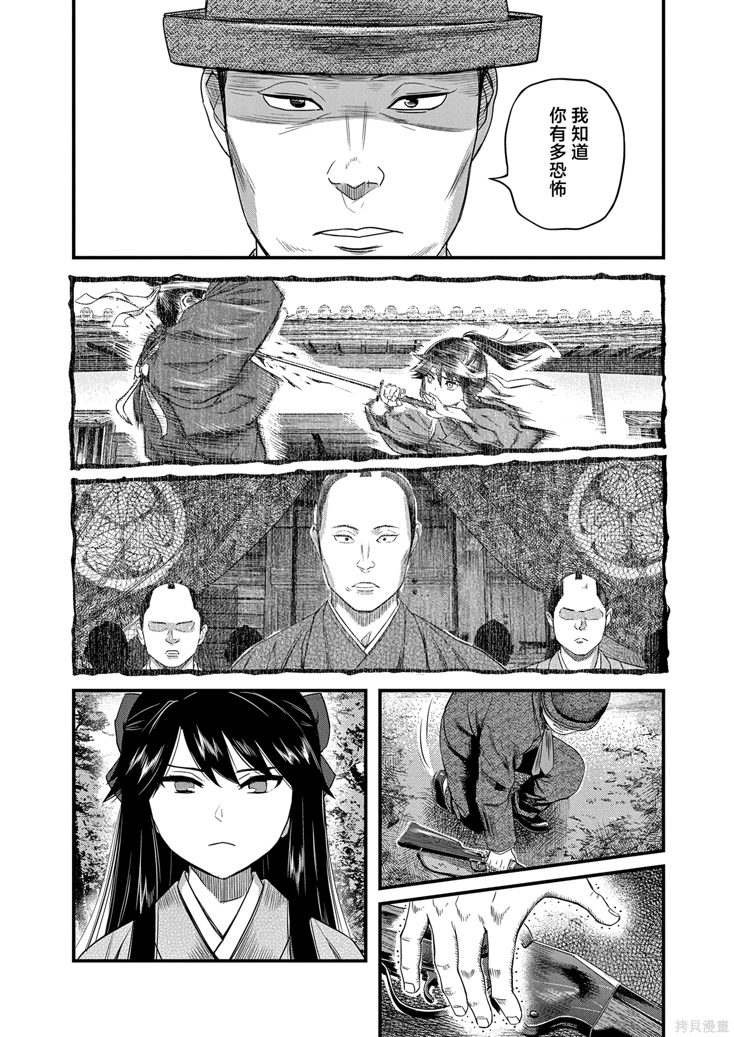 第65话 第4页