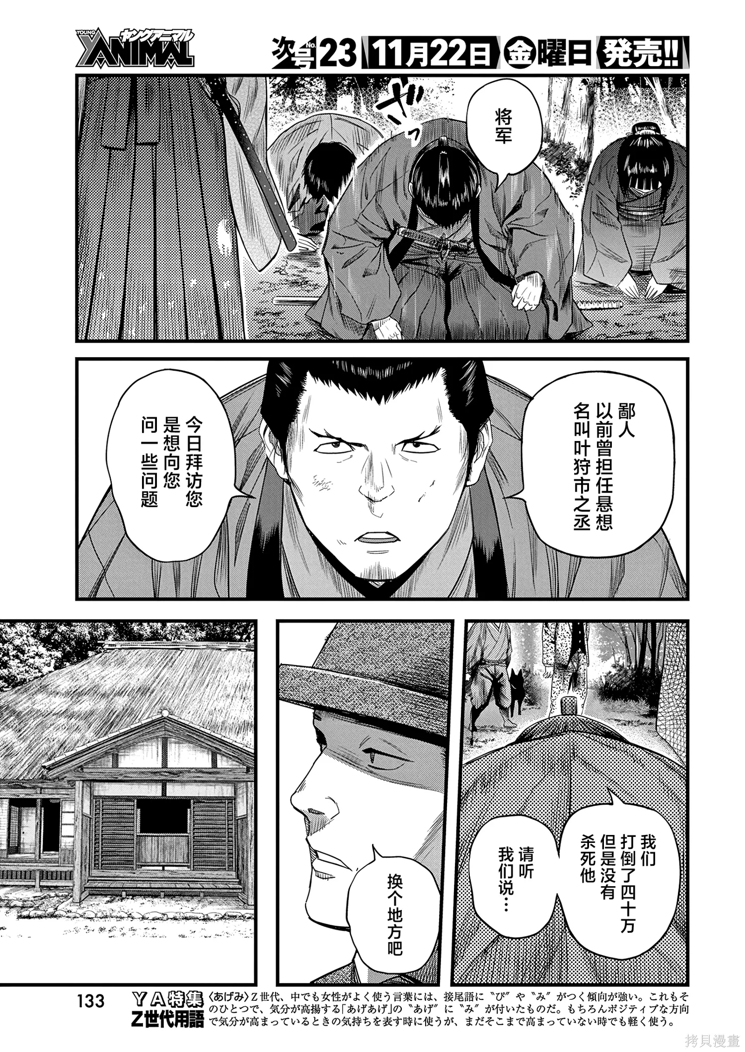 第65话 第5页