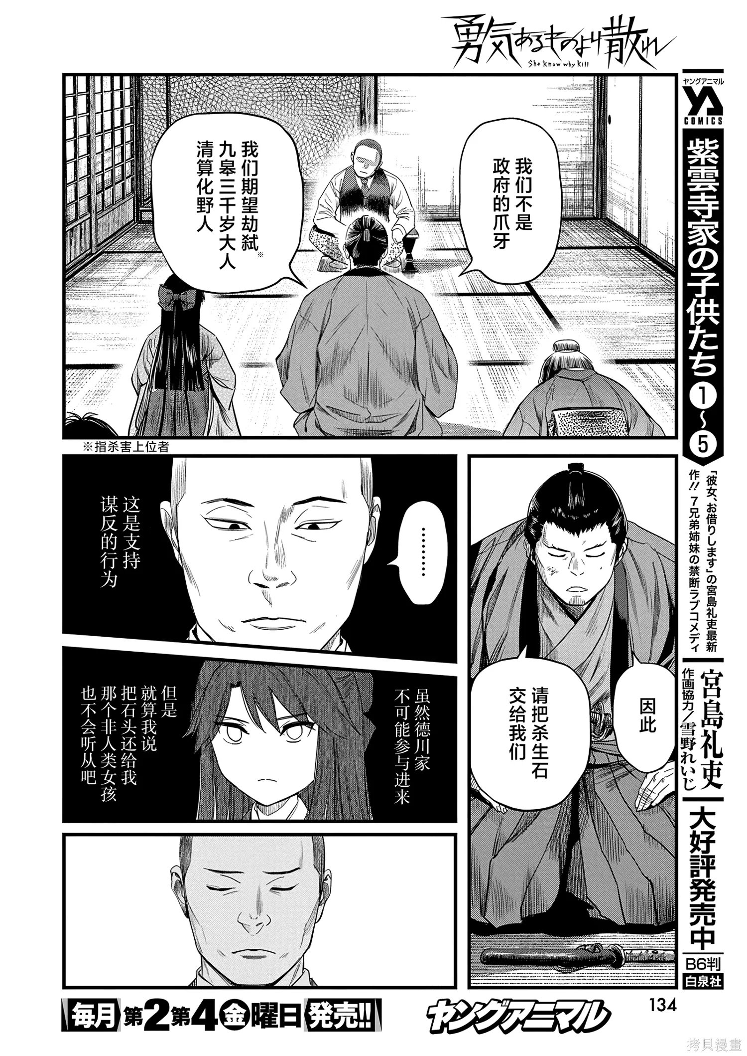 第65话 第6页
