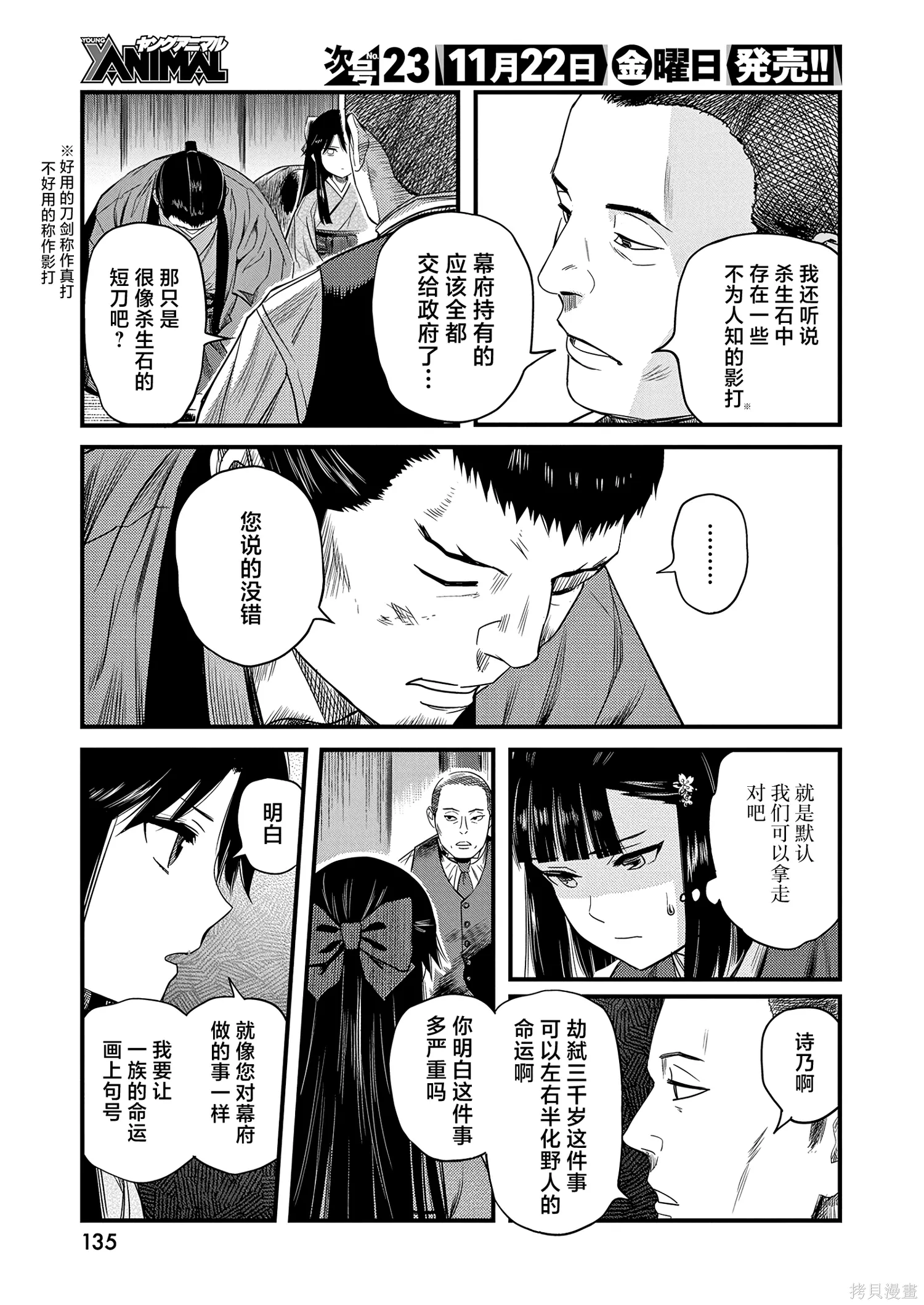 第65话 第7页