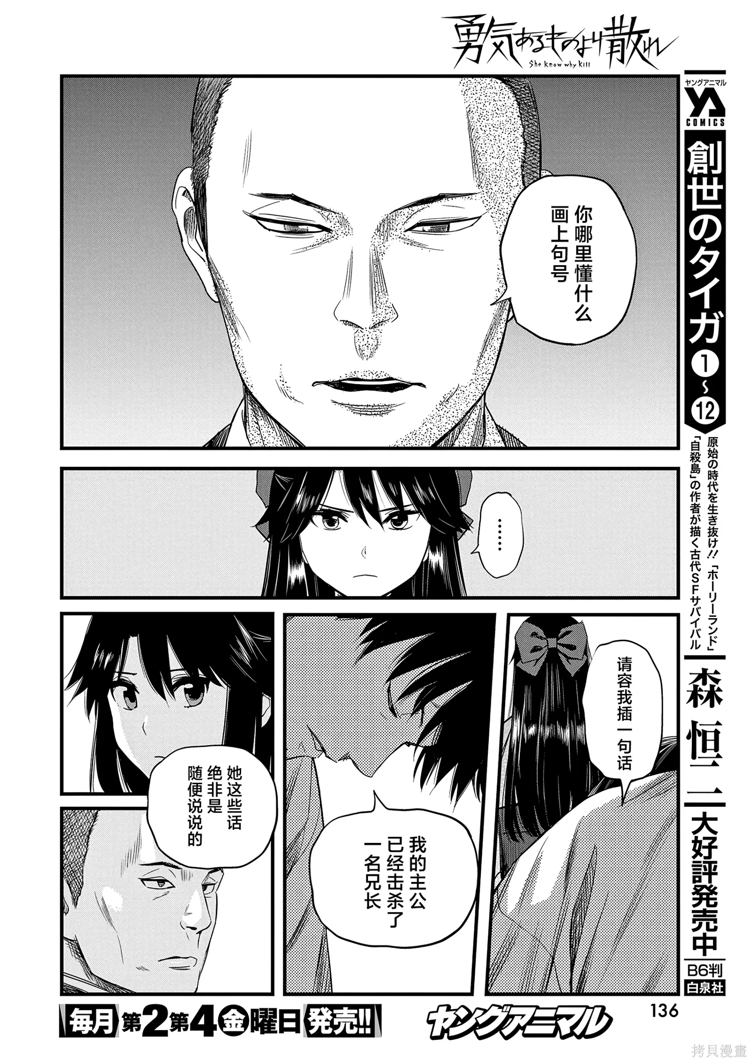第65话 第8页