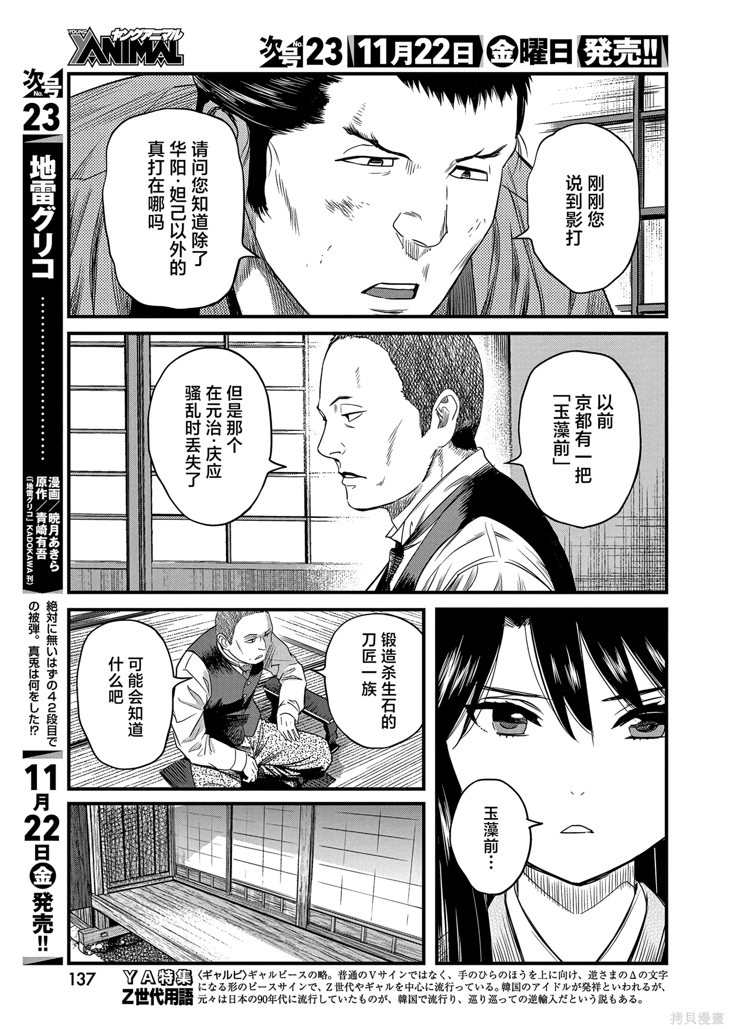 第65话 第9页