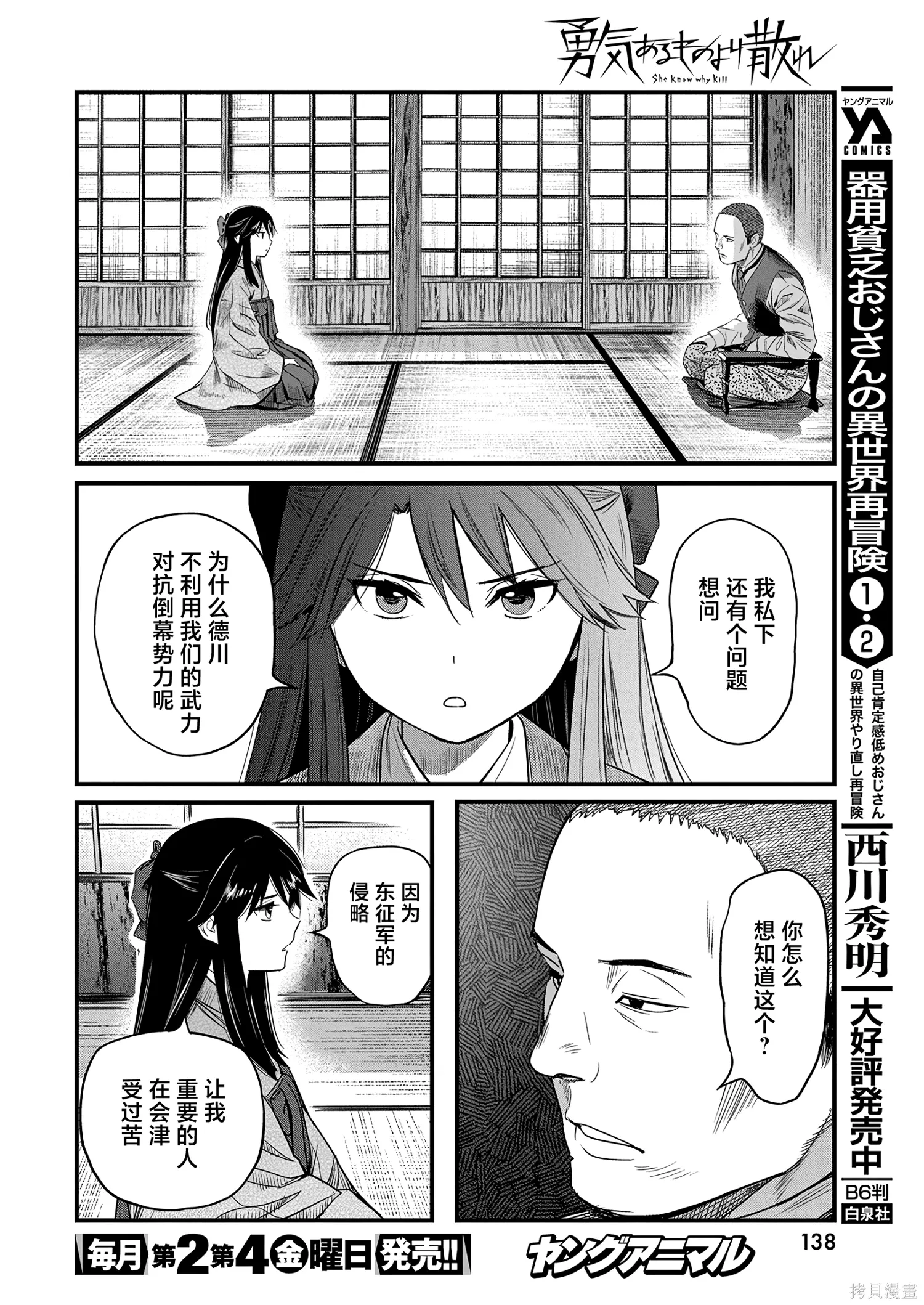 第65话 第10页