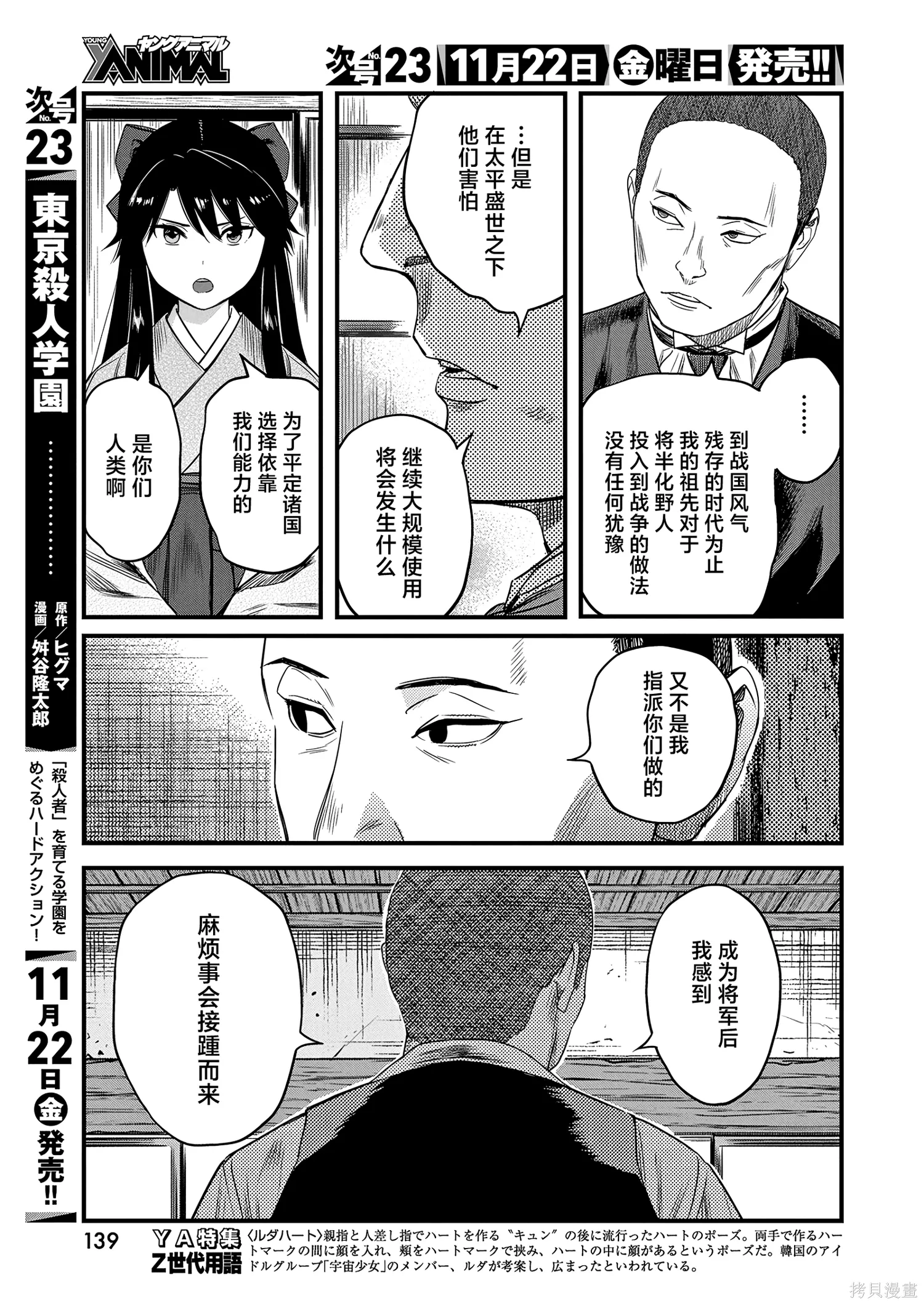 第65话 第11页