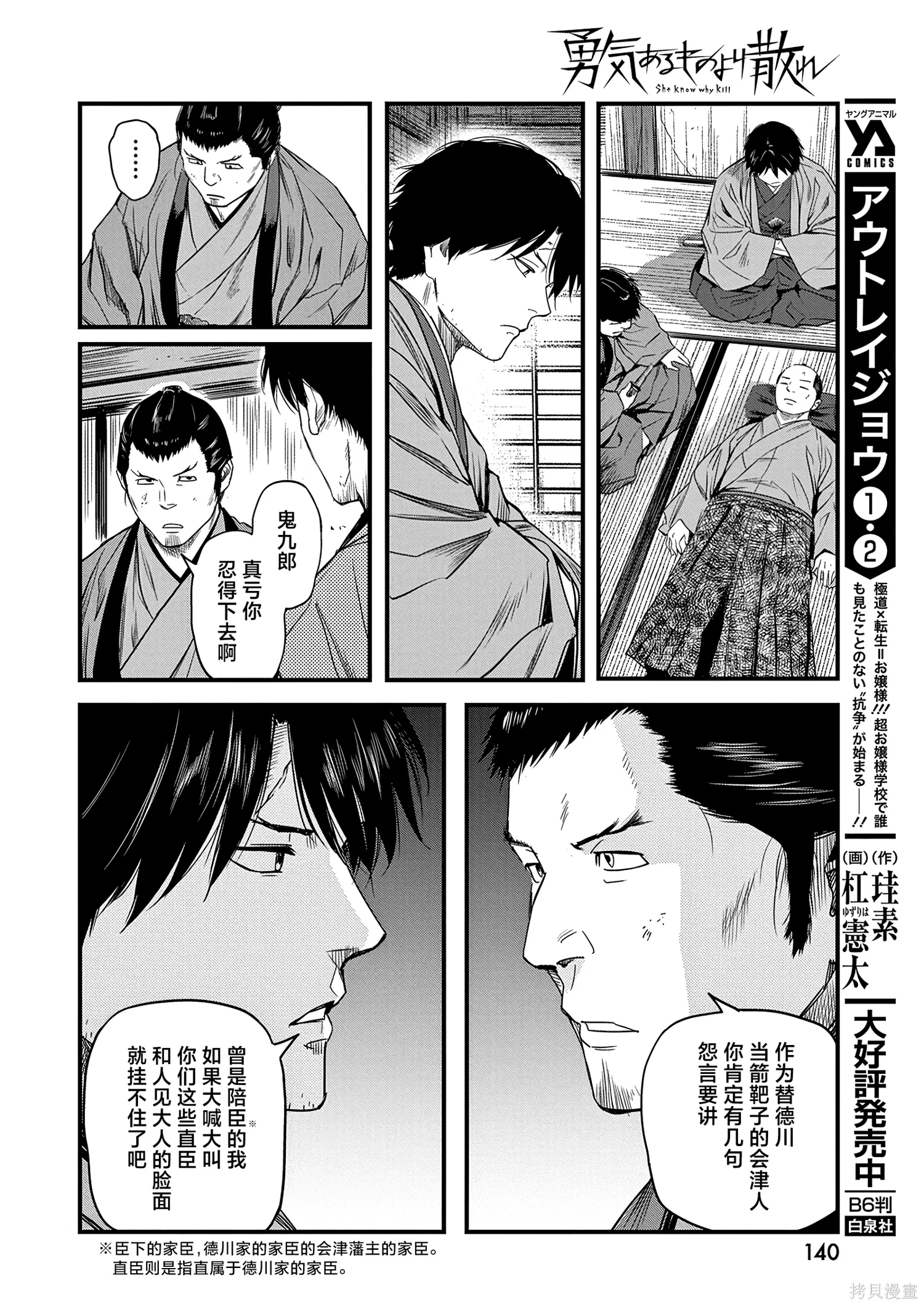 第65话 第12页