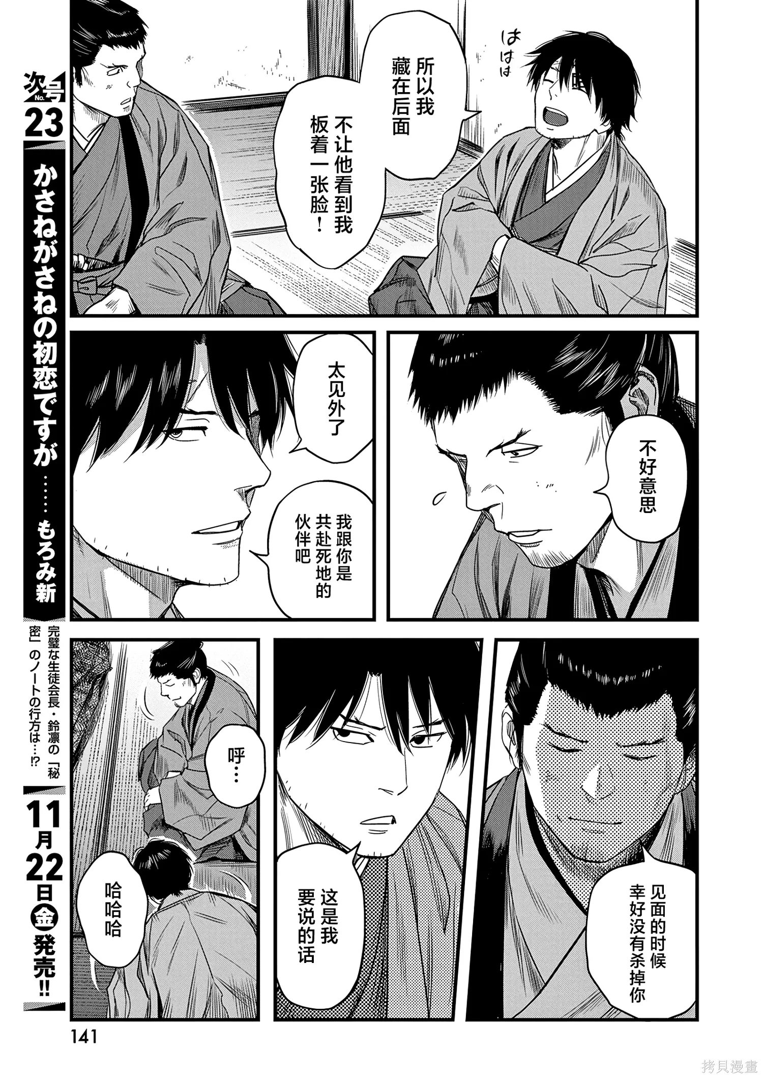 第65话 第13页