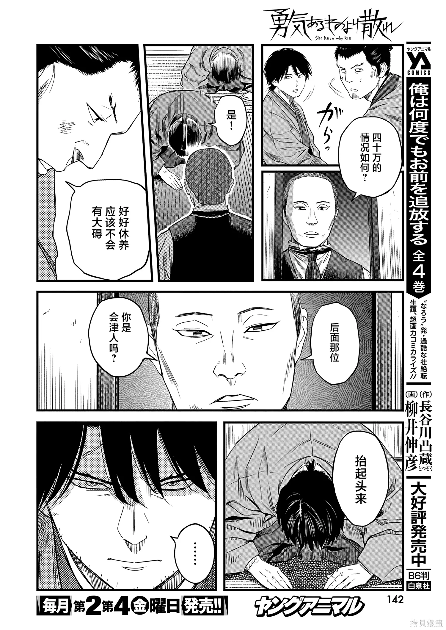 第65话 第14页