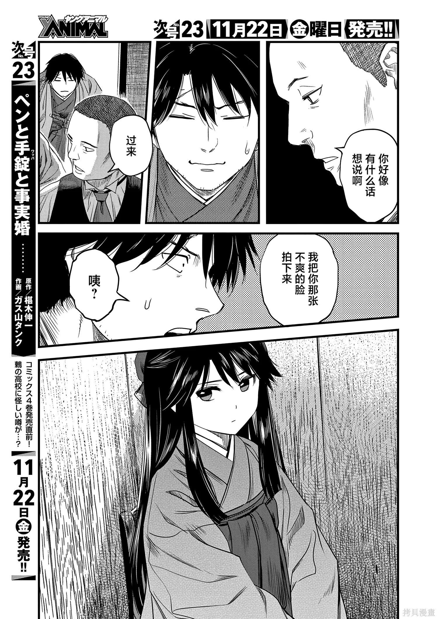 第65话 第15页