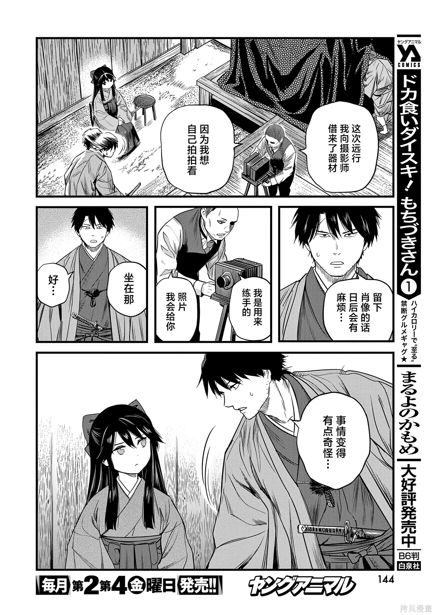 第65话 第16页