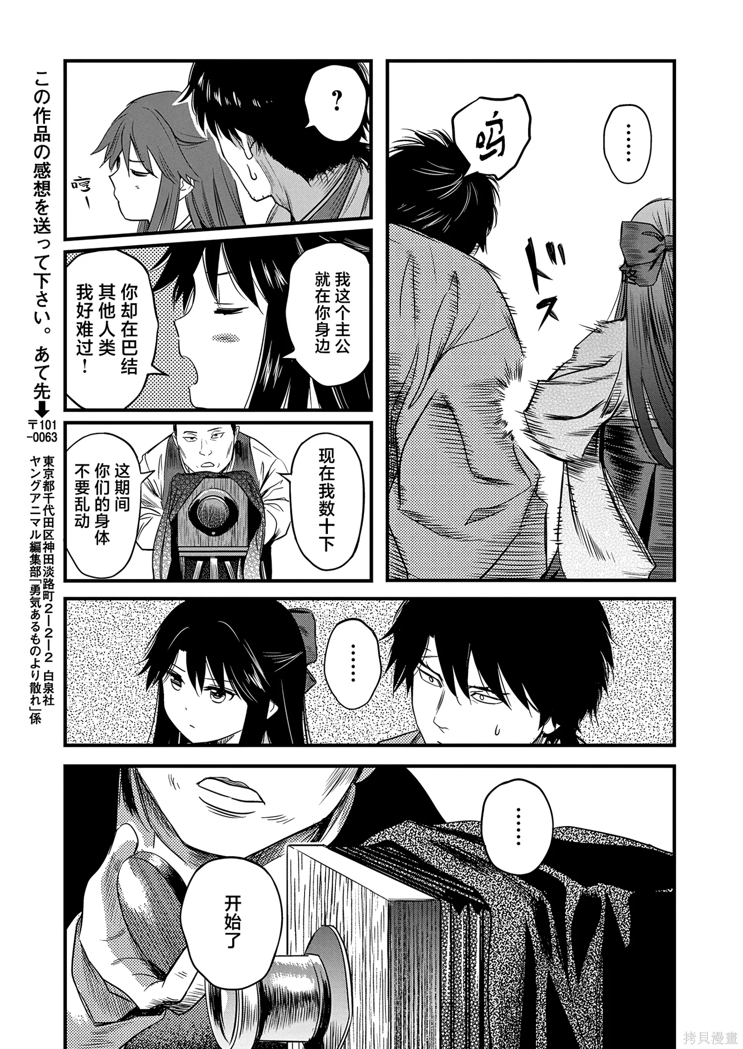第65话 第17页