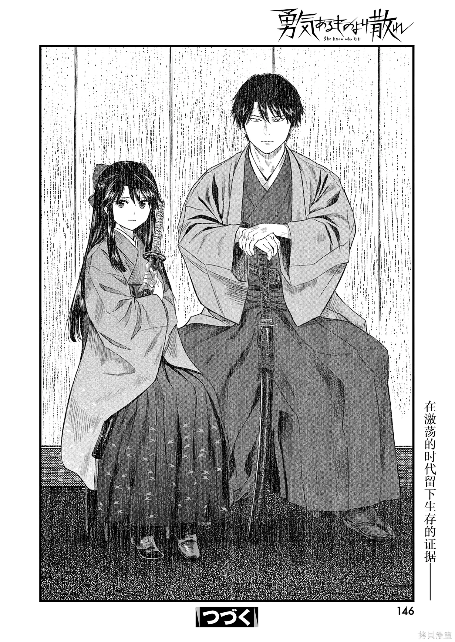 第65话 第18页