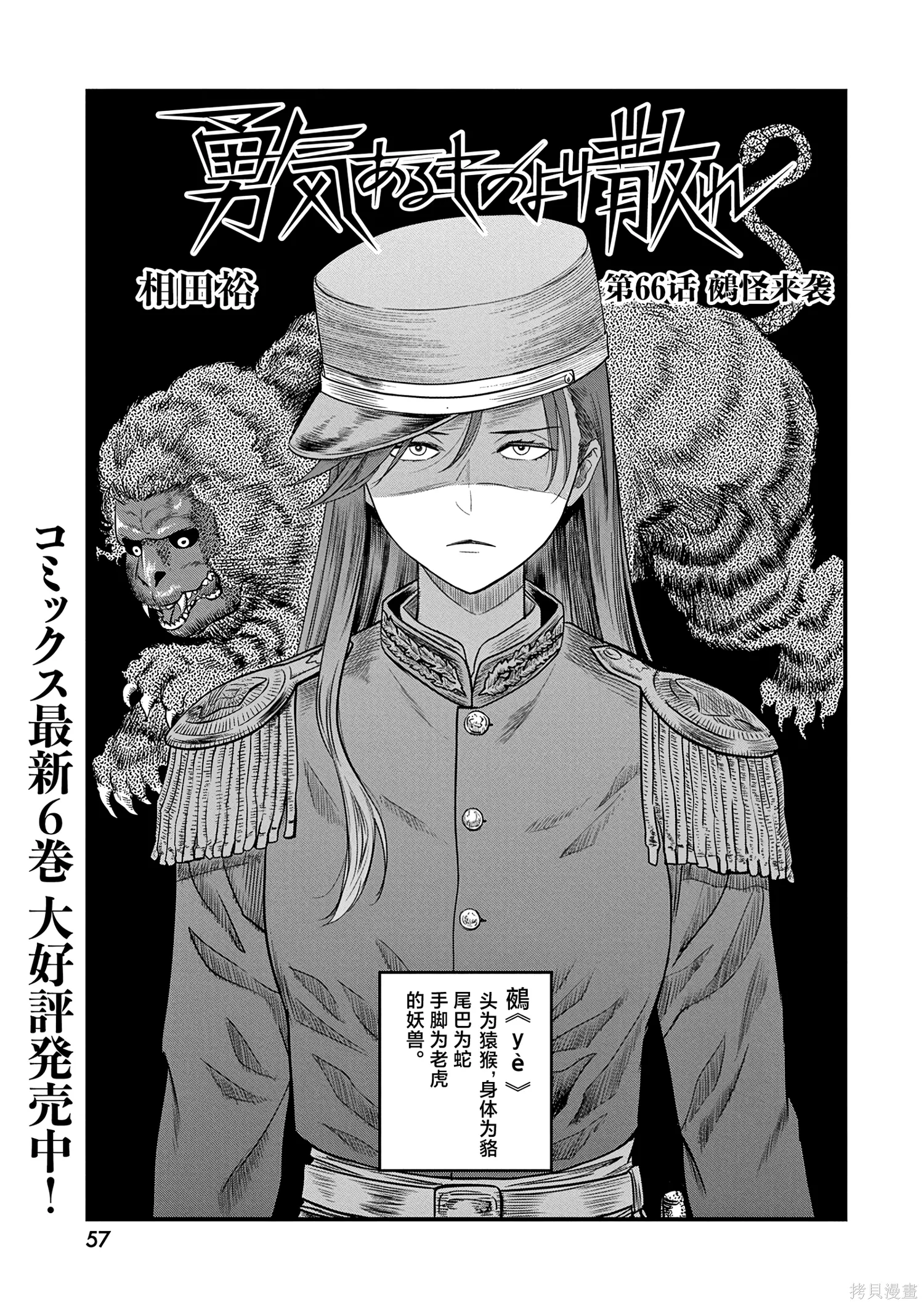 第66话 第1页