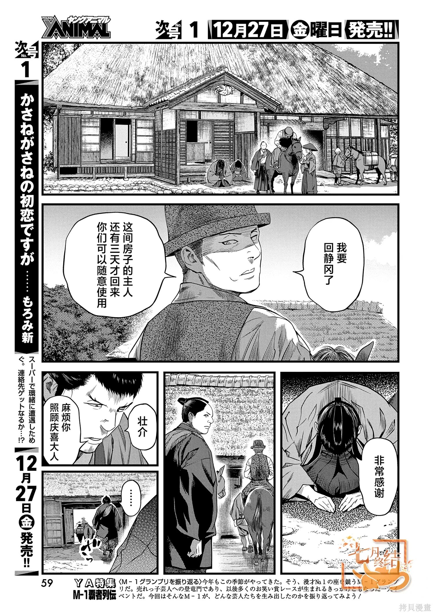 第66话 第3页