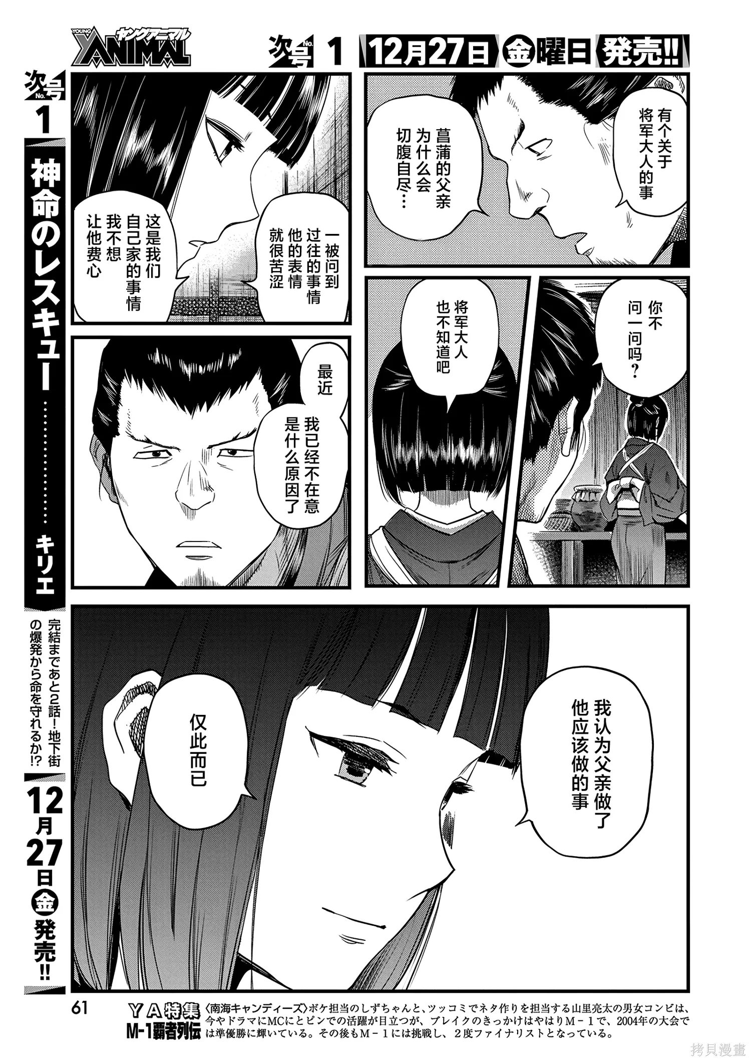 第66话 第5页