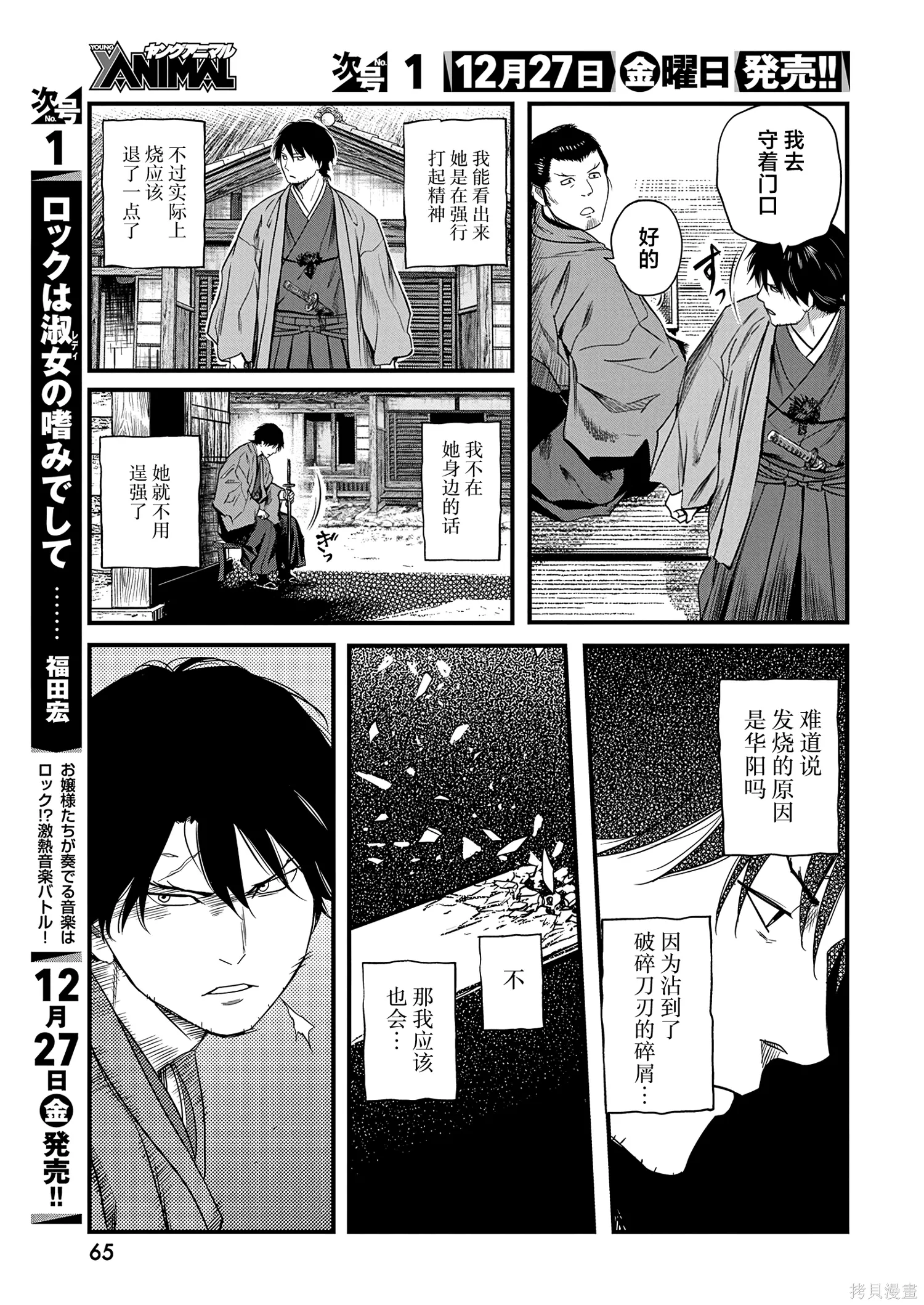 第66话 第9页