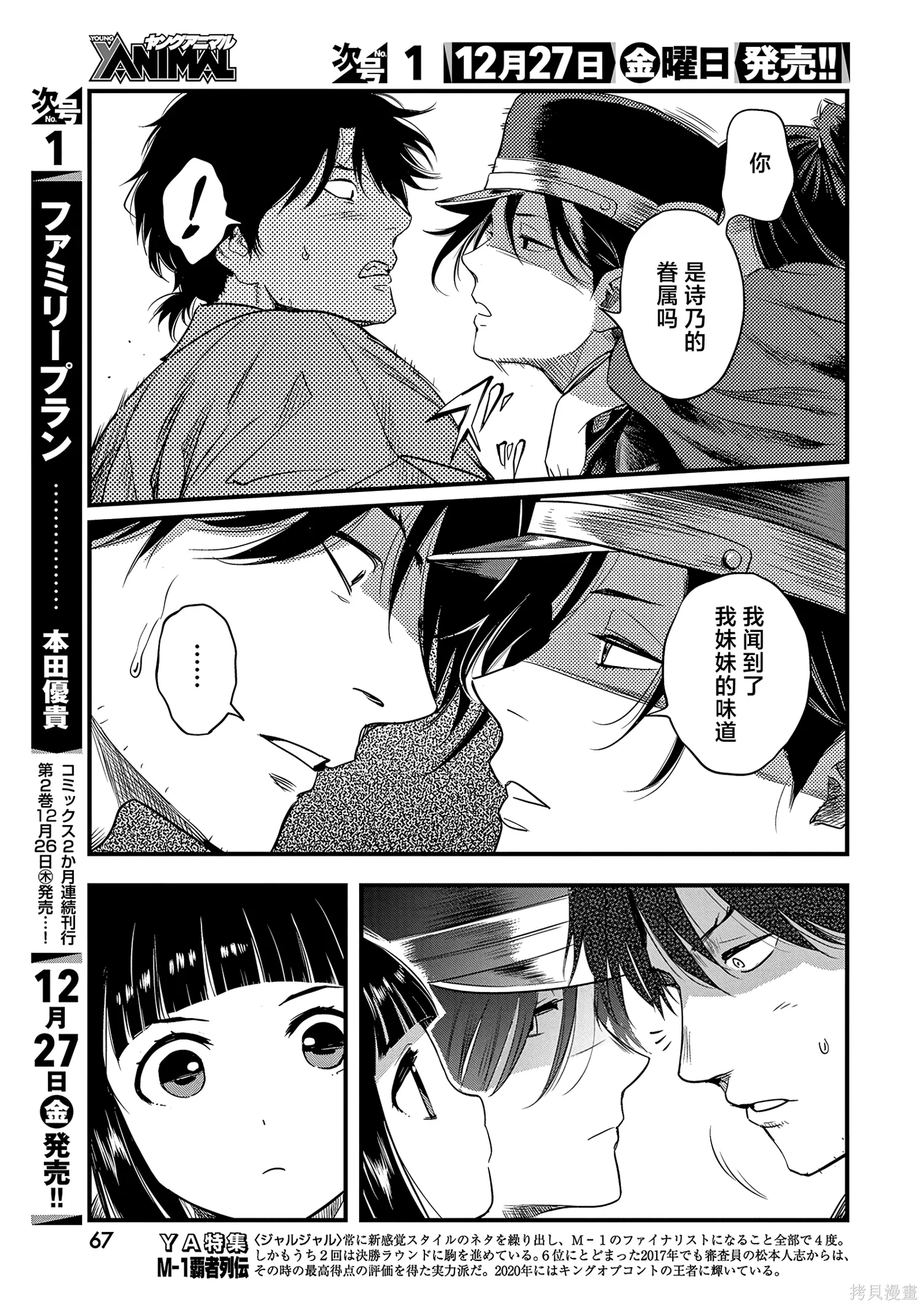 第66话 第11页