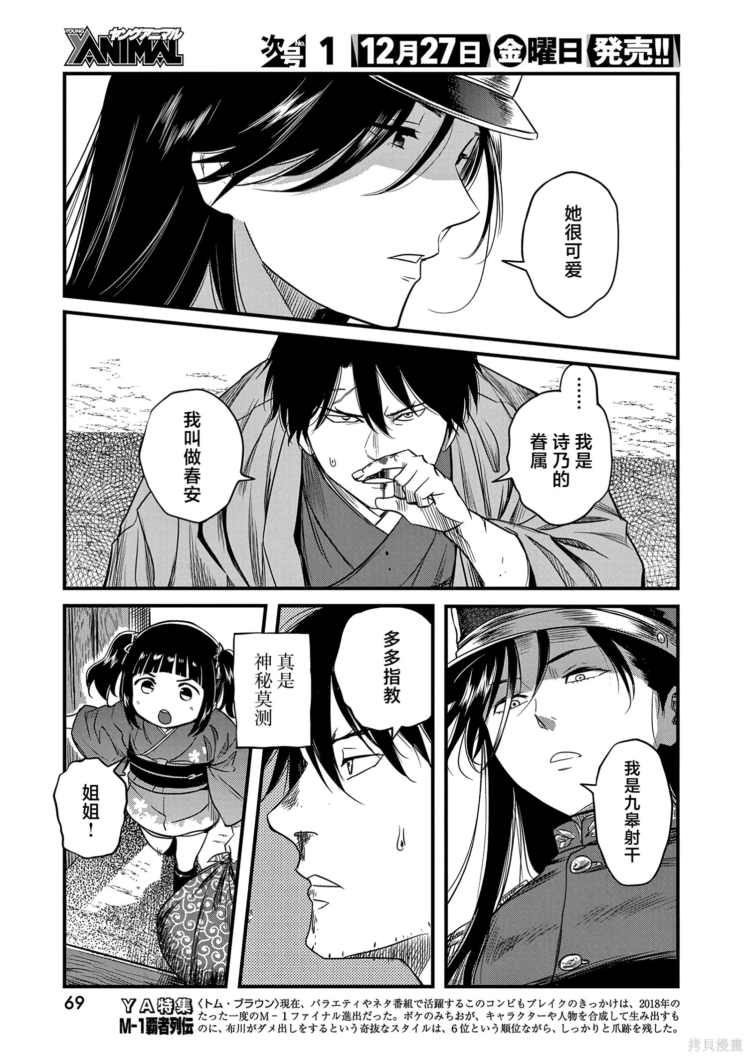 第66话 第13页