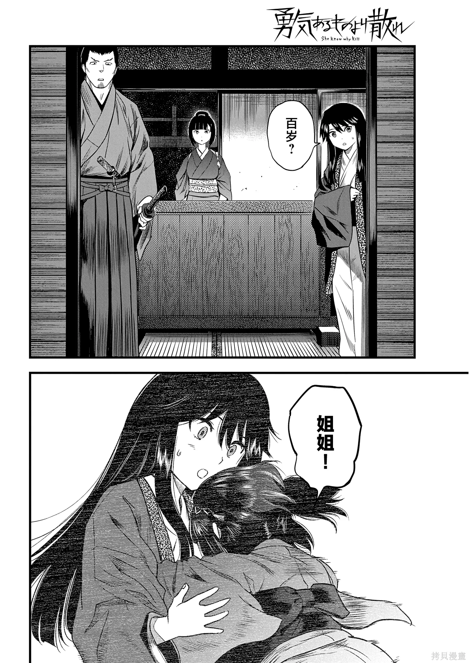 第66话 第14页