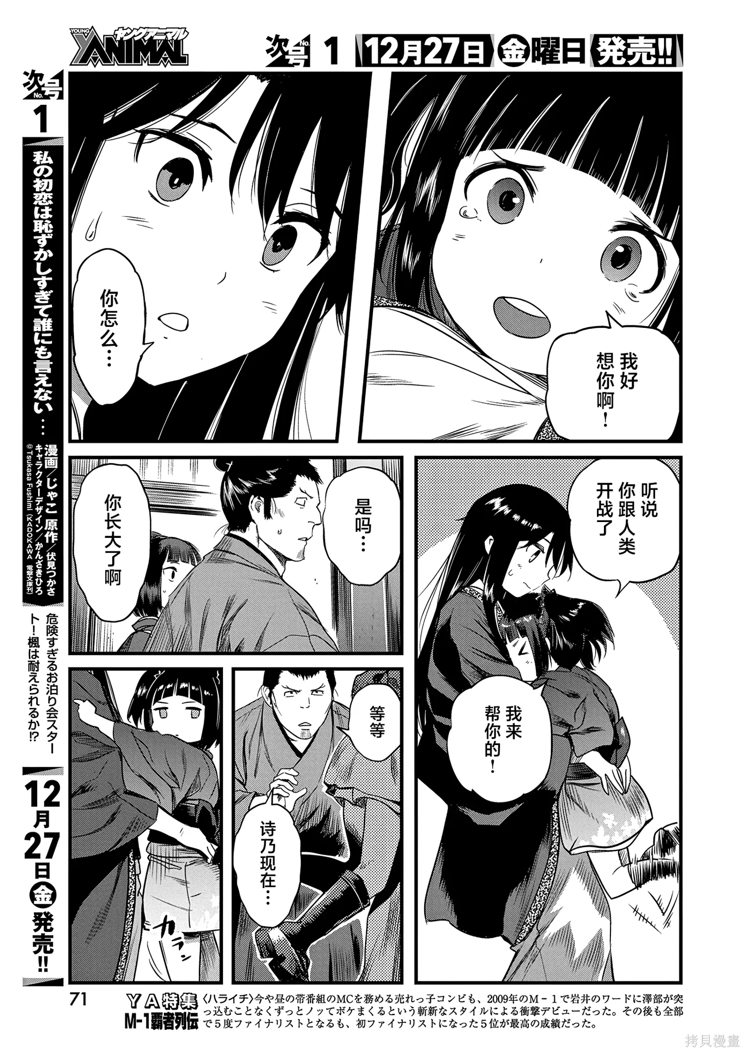 第66话 第15页