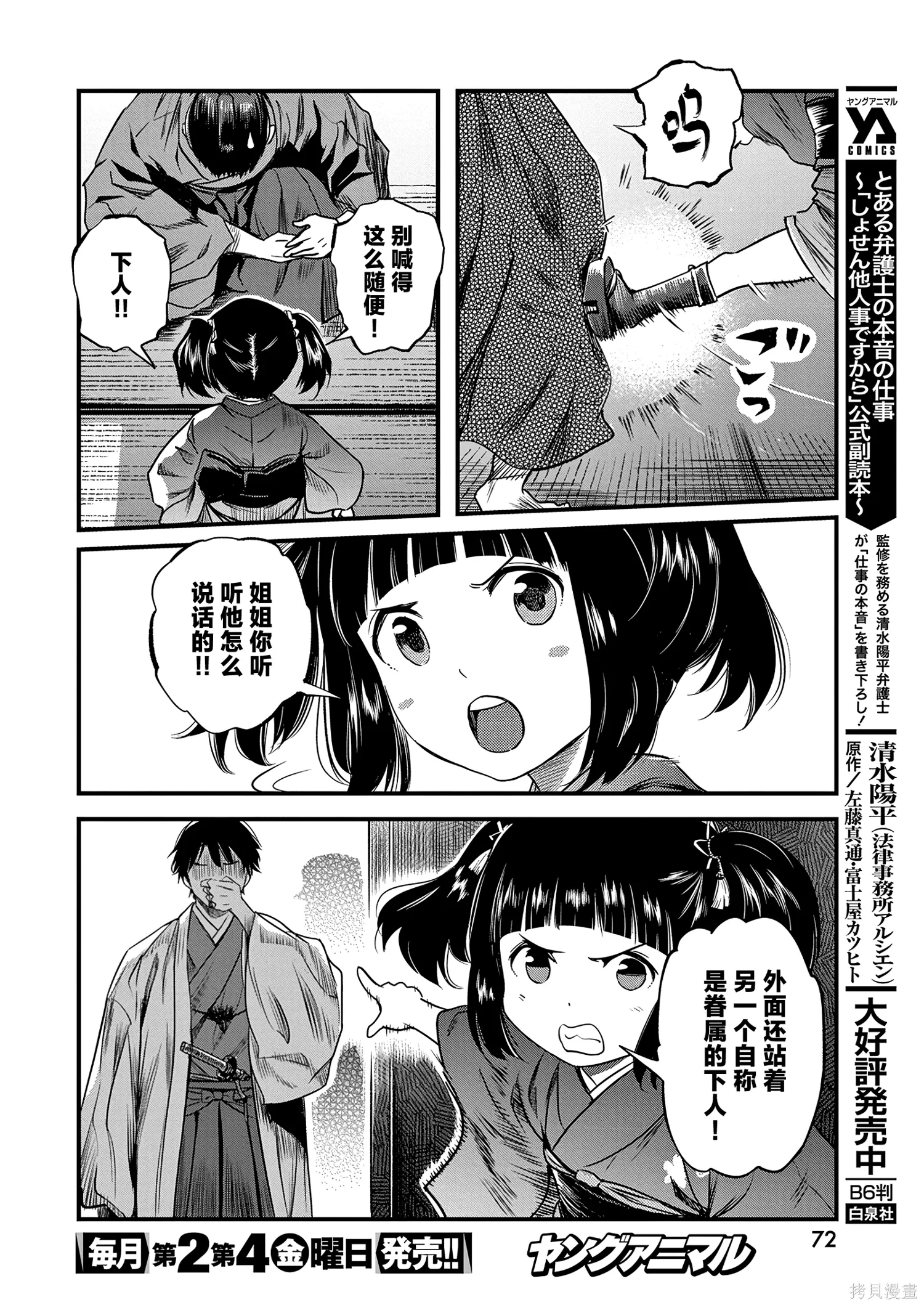 第66话 第16页
