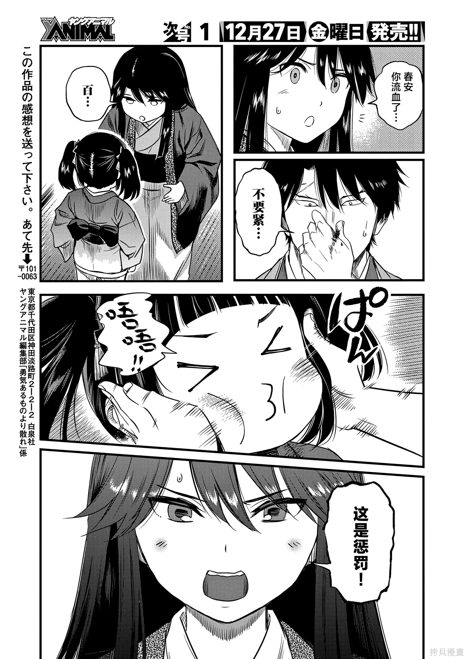 第66话 第17页