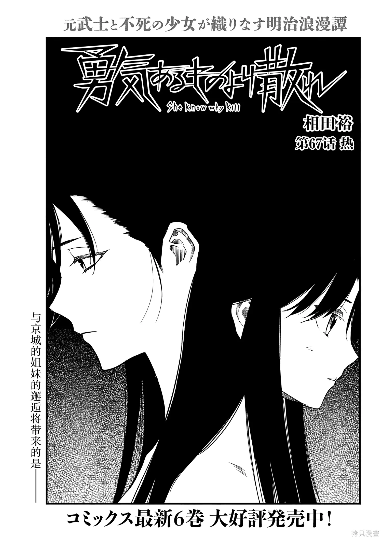 第67话 第1页