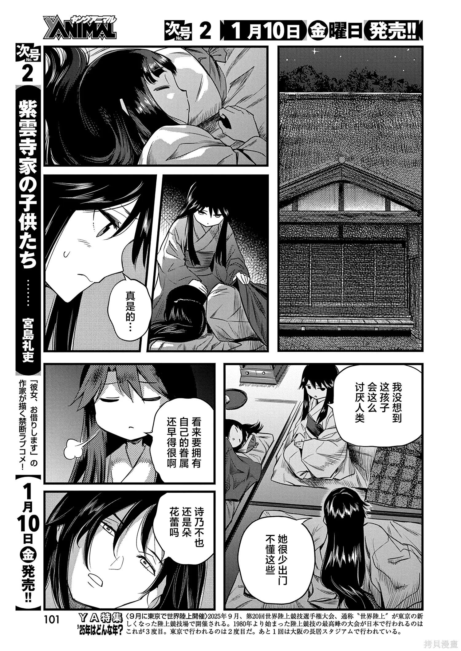 第67话 第13页