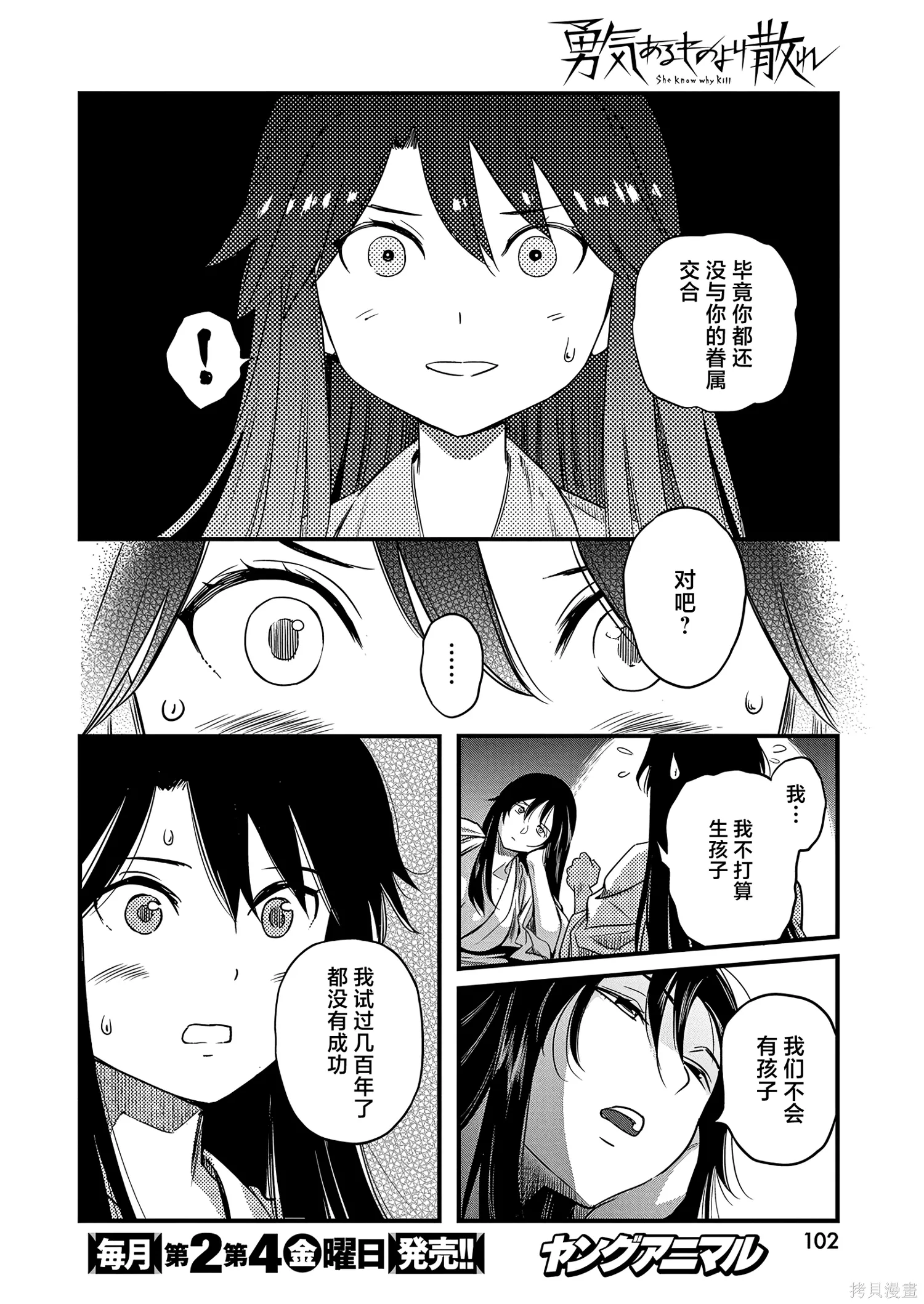 第67话 第14页