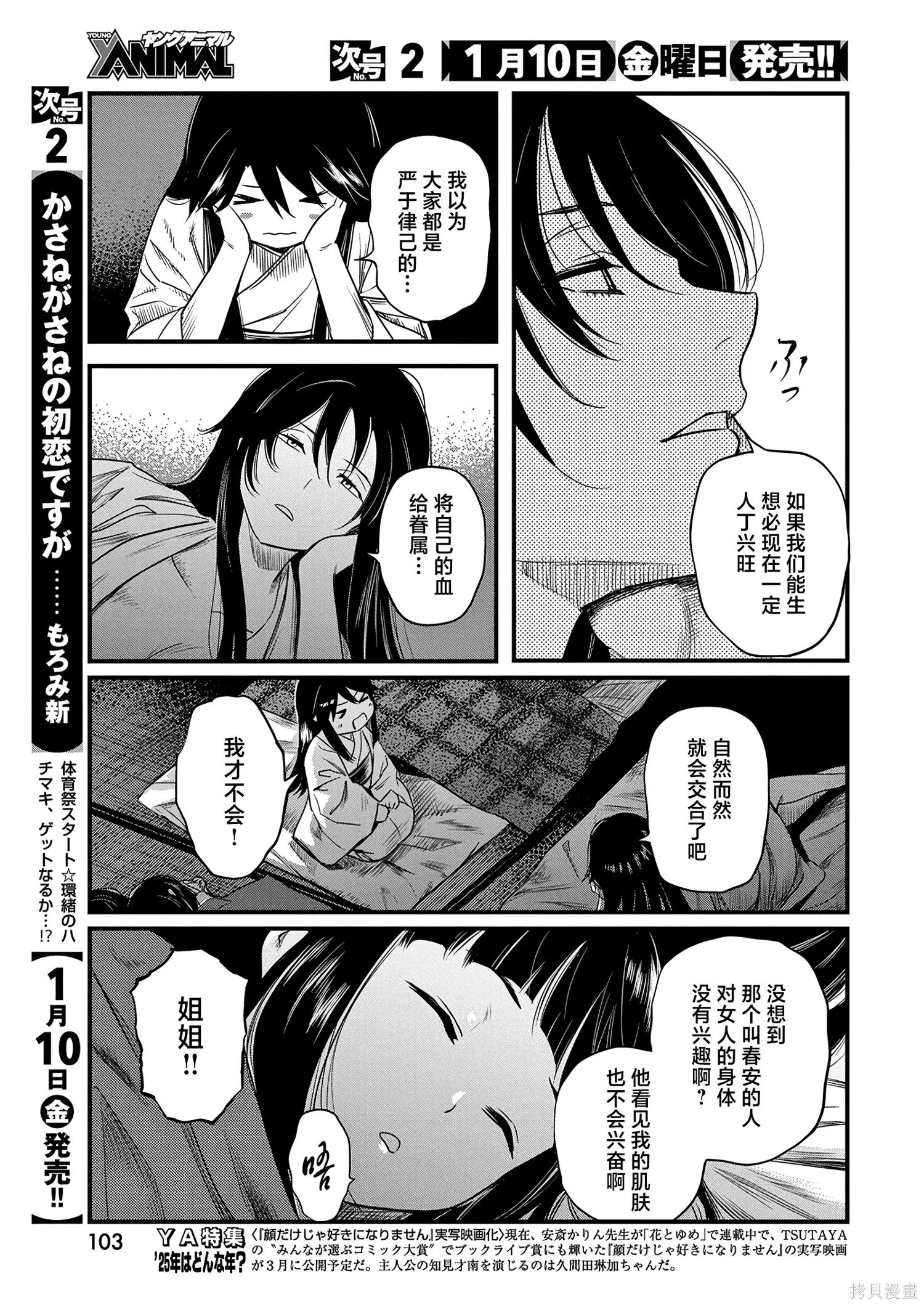 第67话 第15页