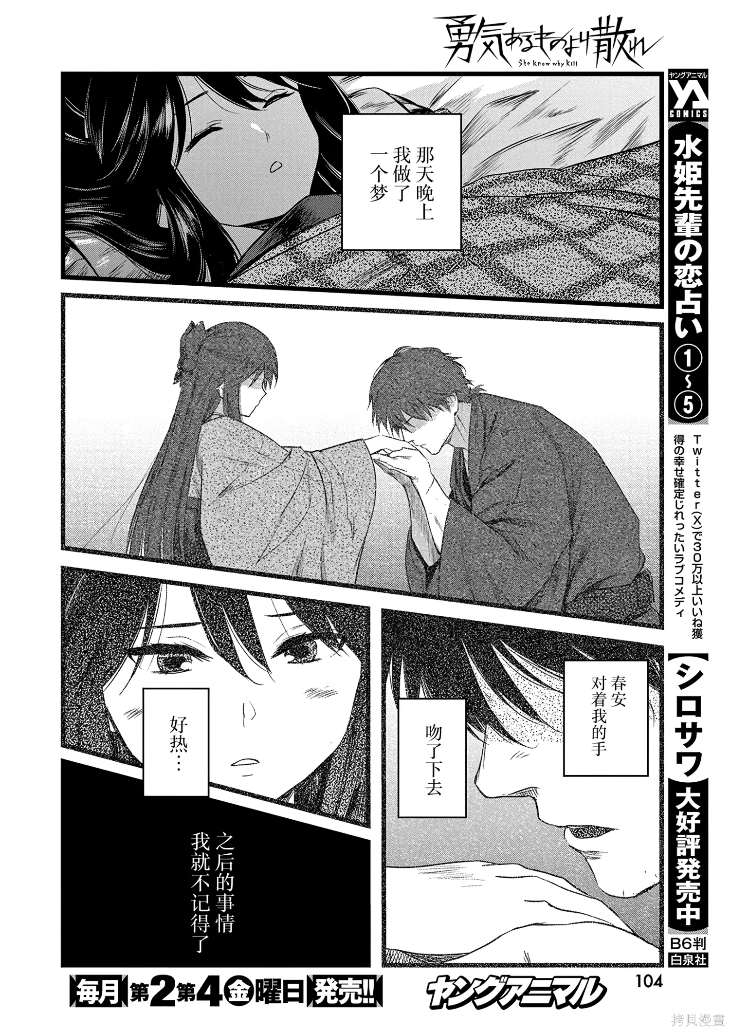 第67话 第16页