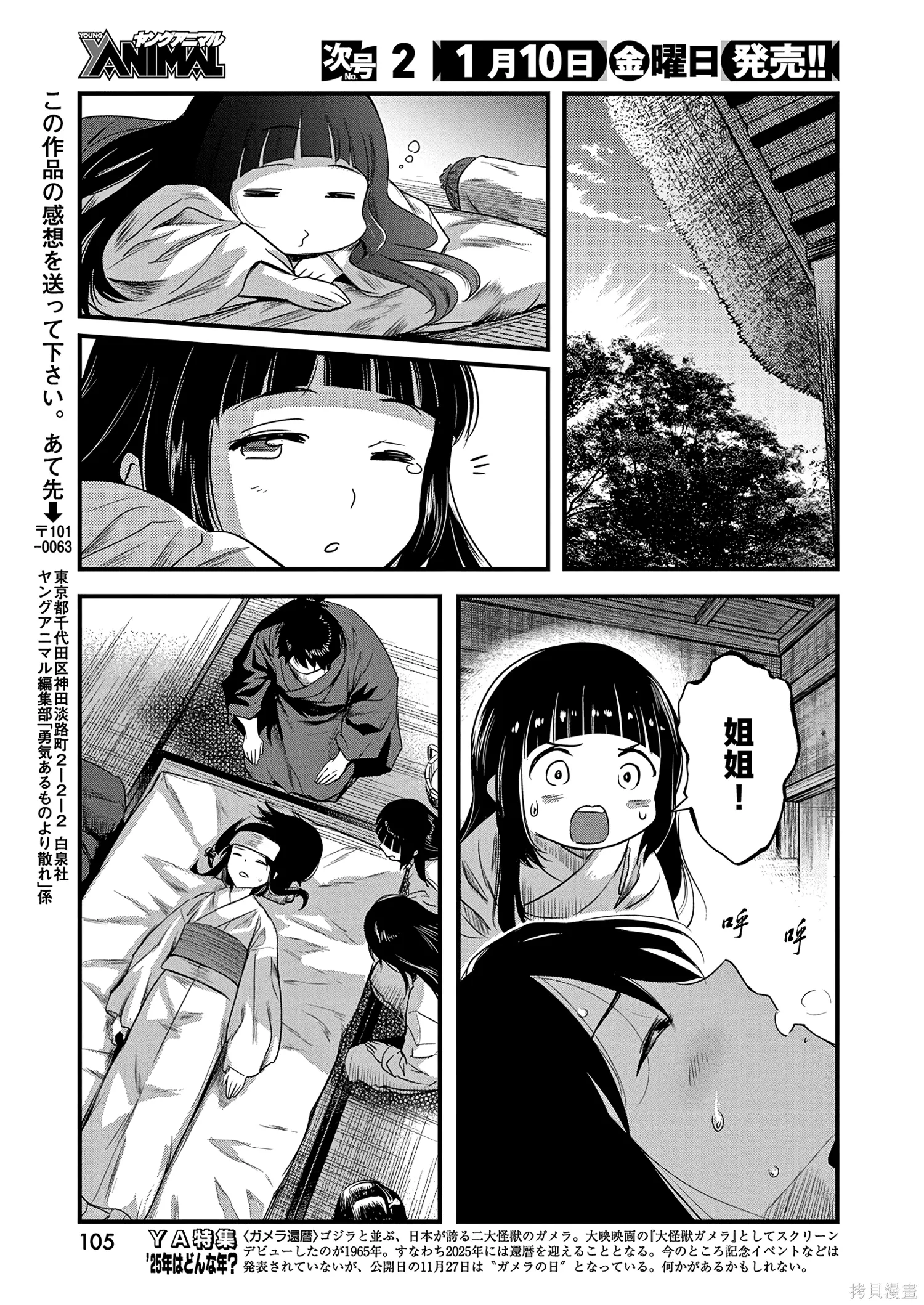 第67话 第17页