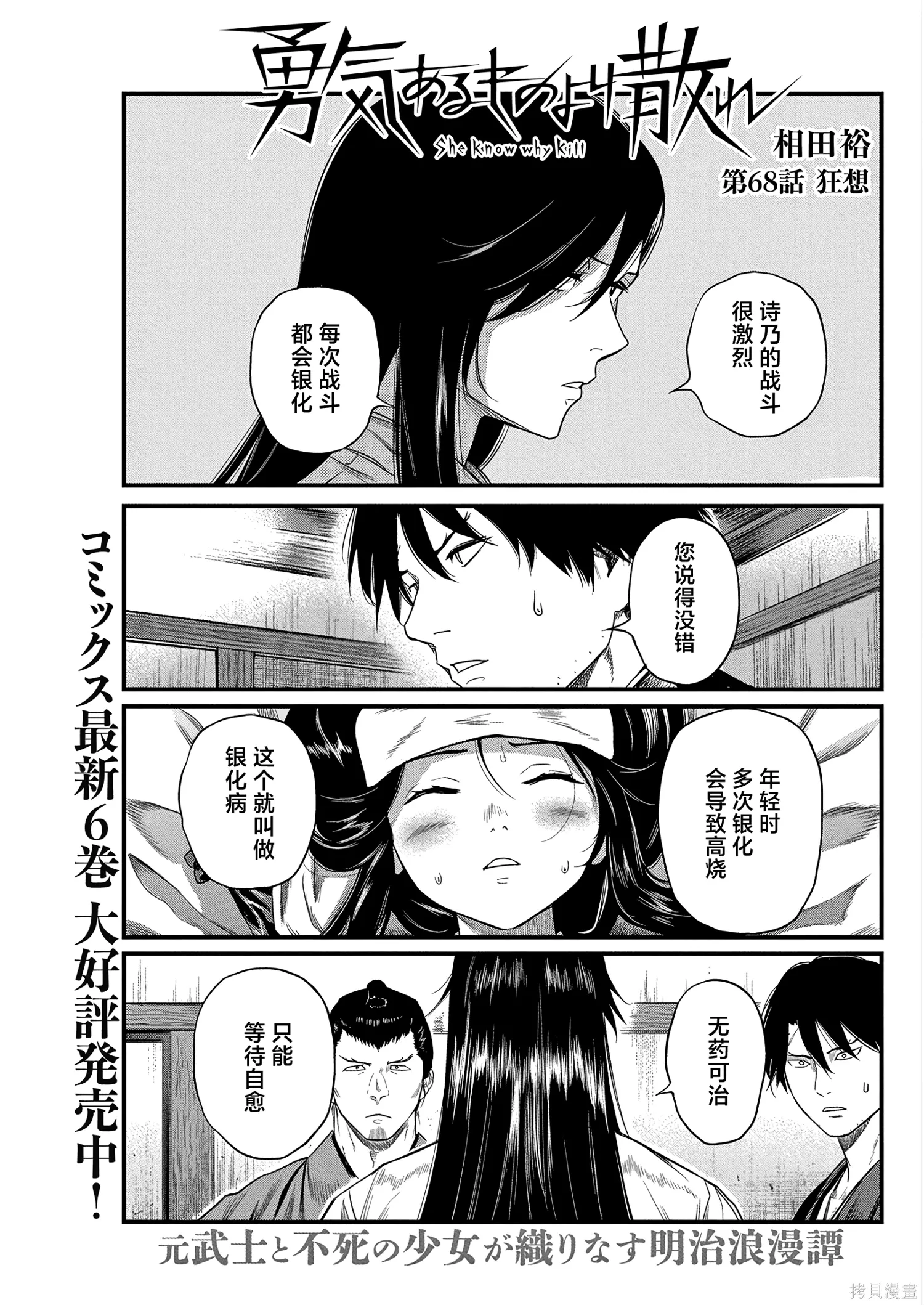 第68话 第1页