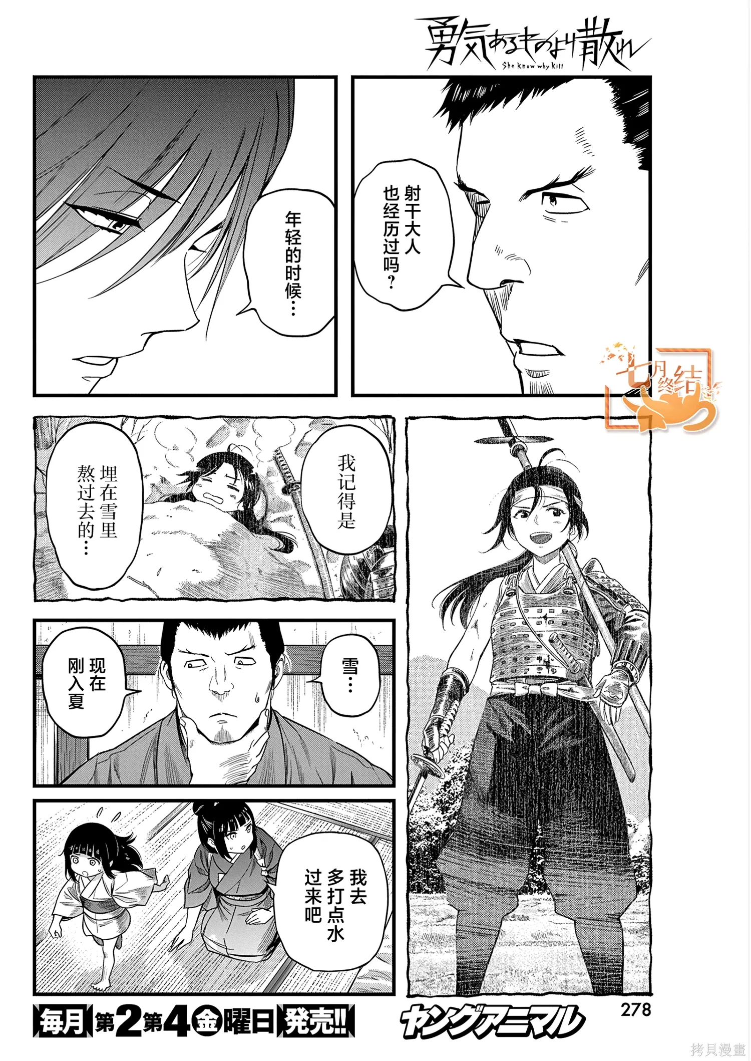 第68话 第2页