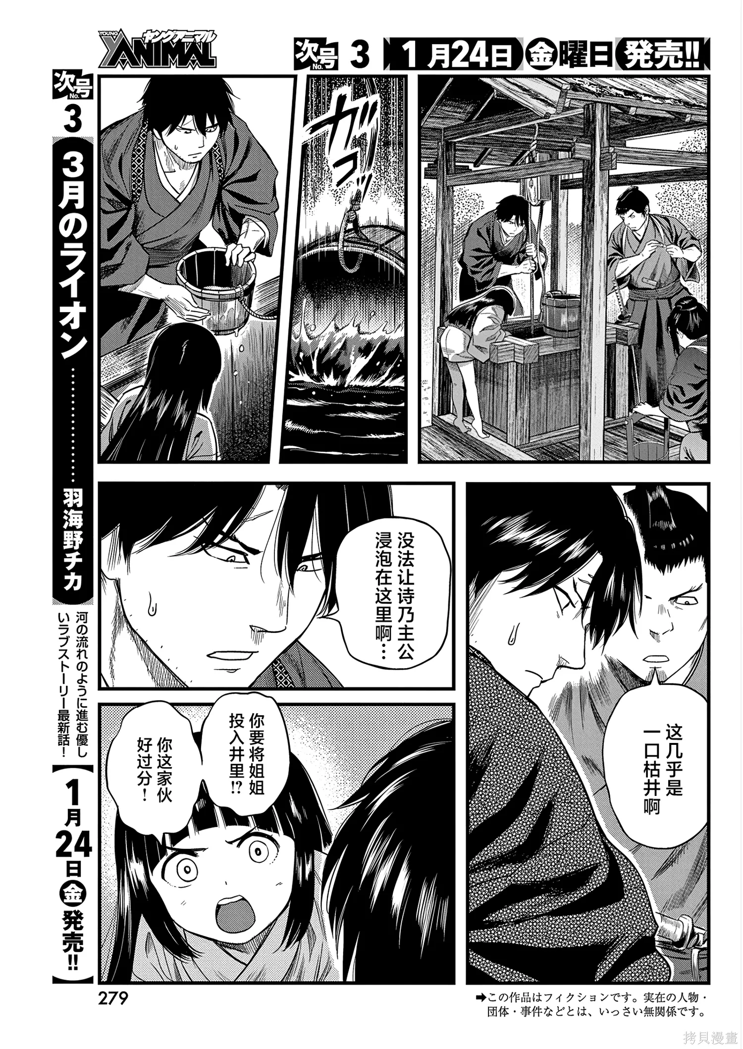 第68话 第3页