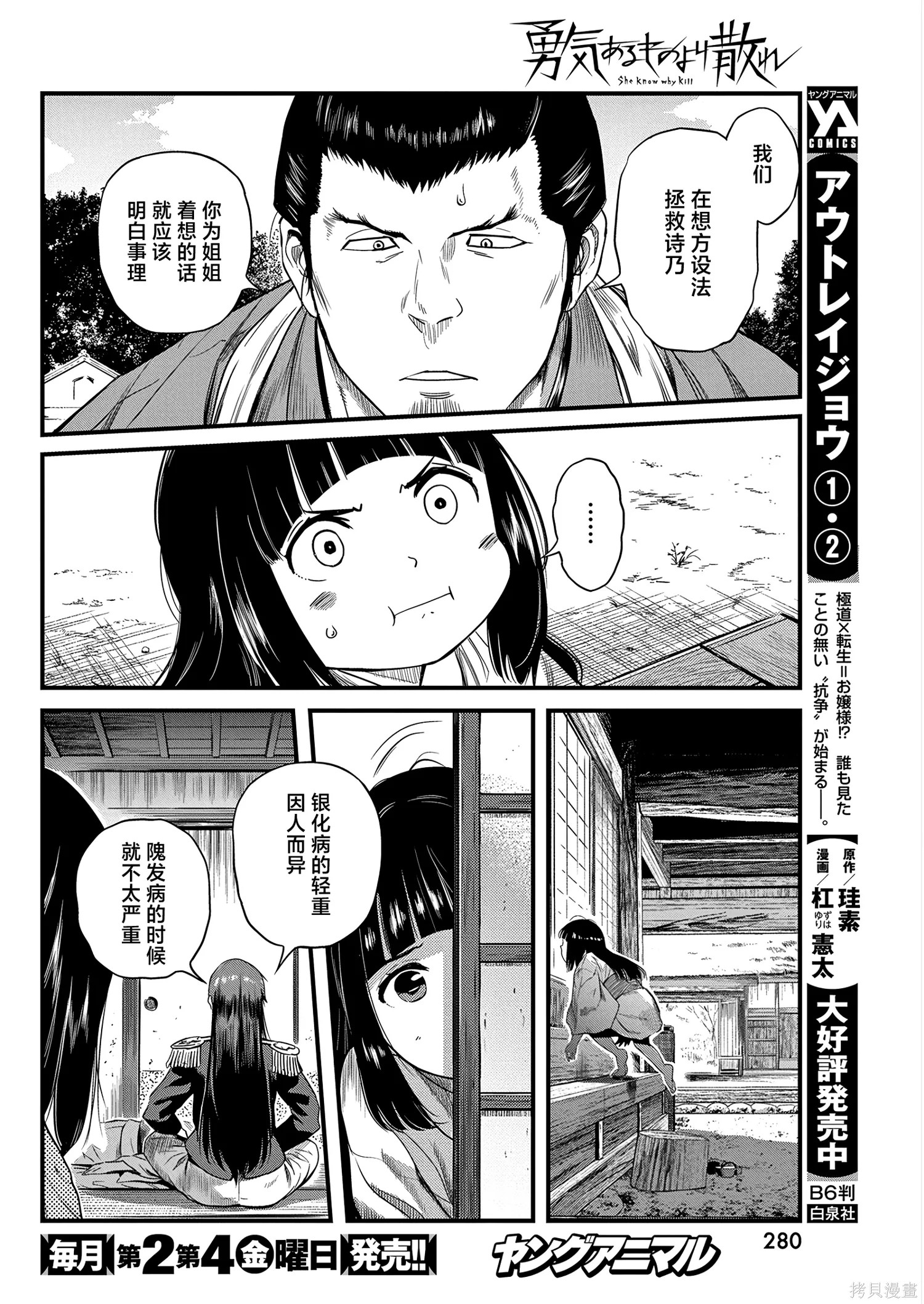 第68话 第4页