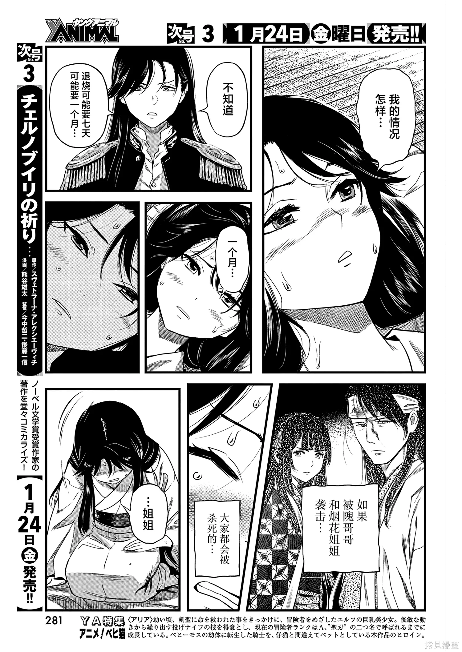 第68话 第5页