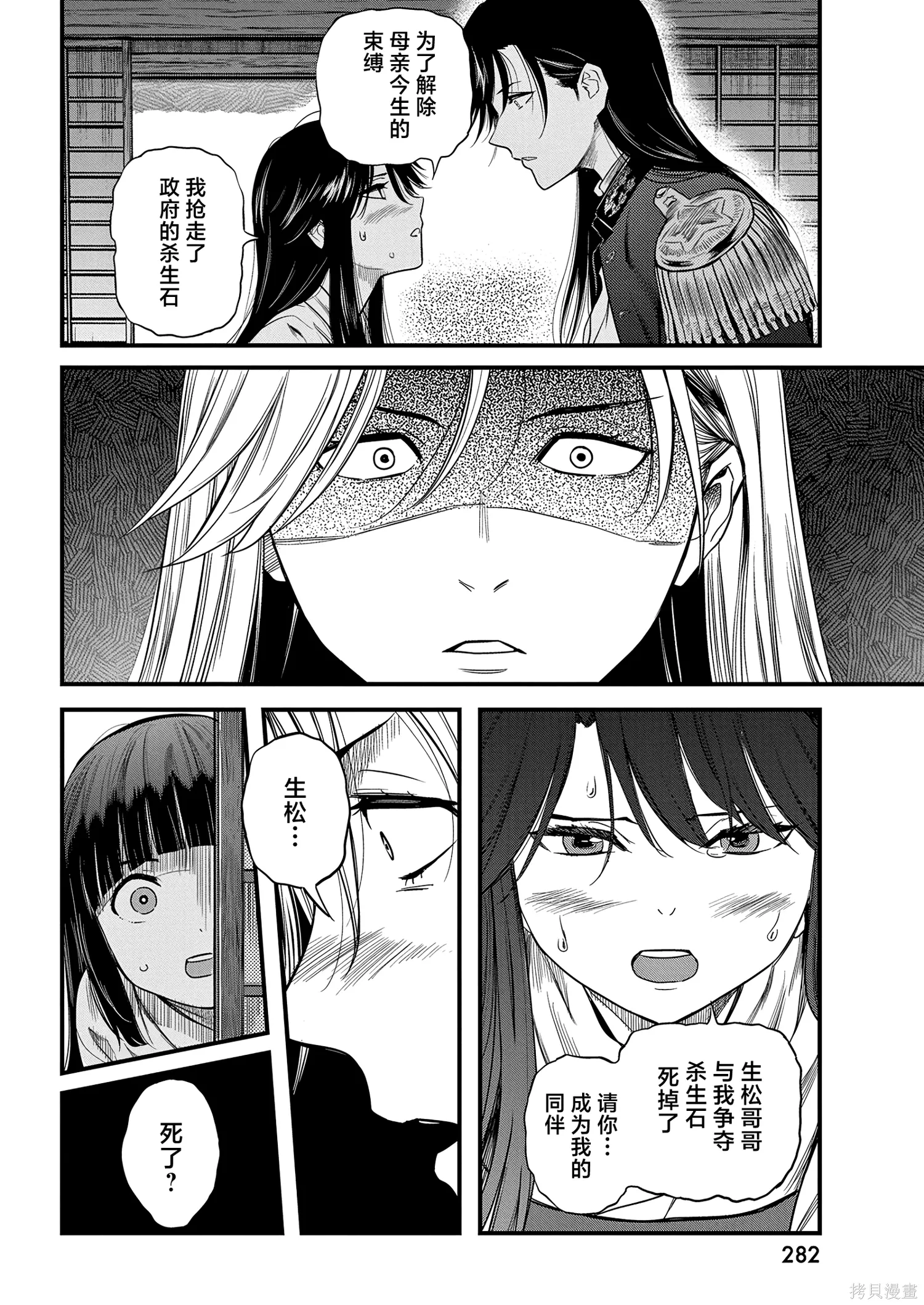 第68话 第6页