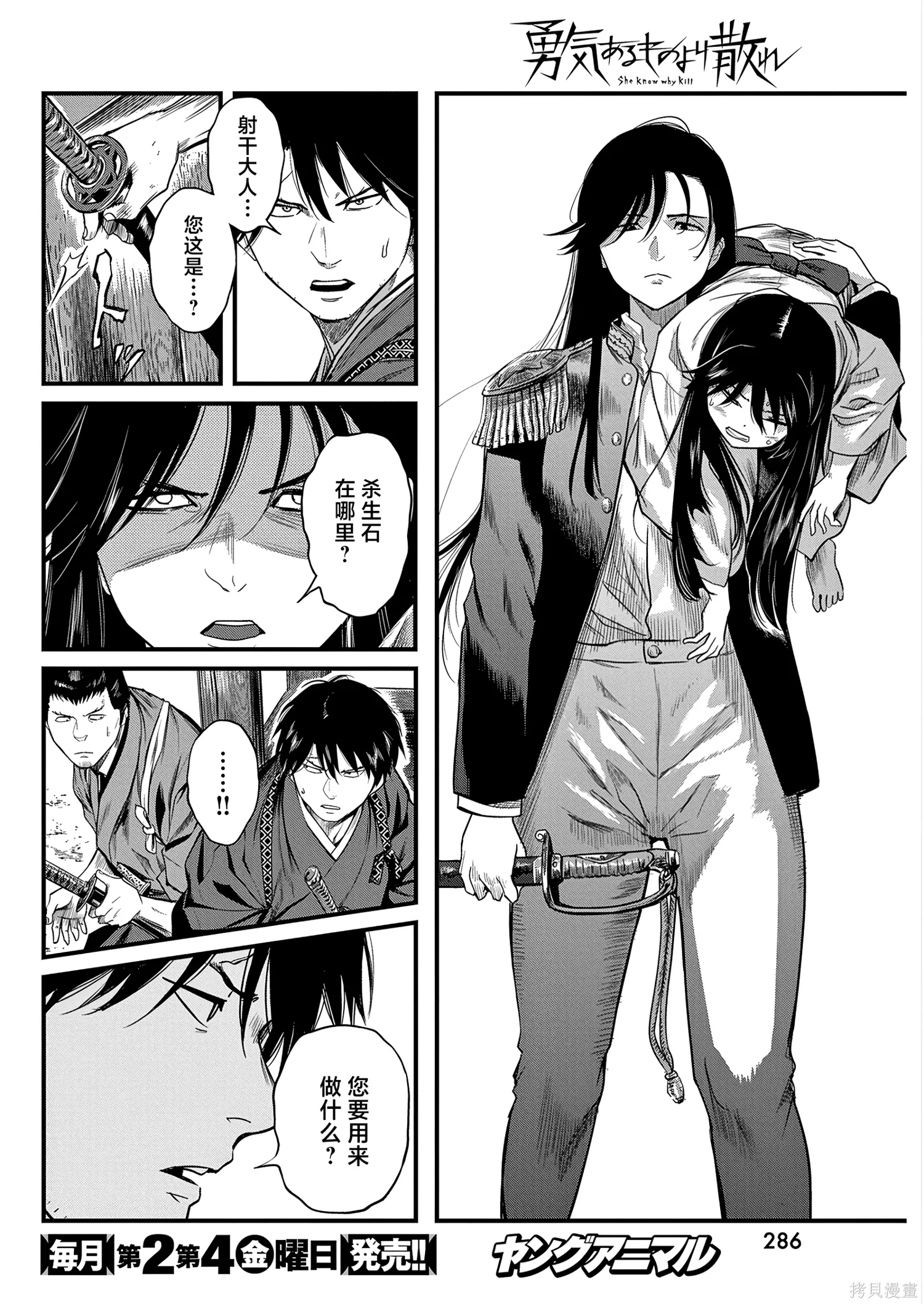 第68话 第10页