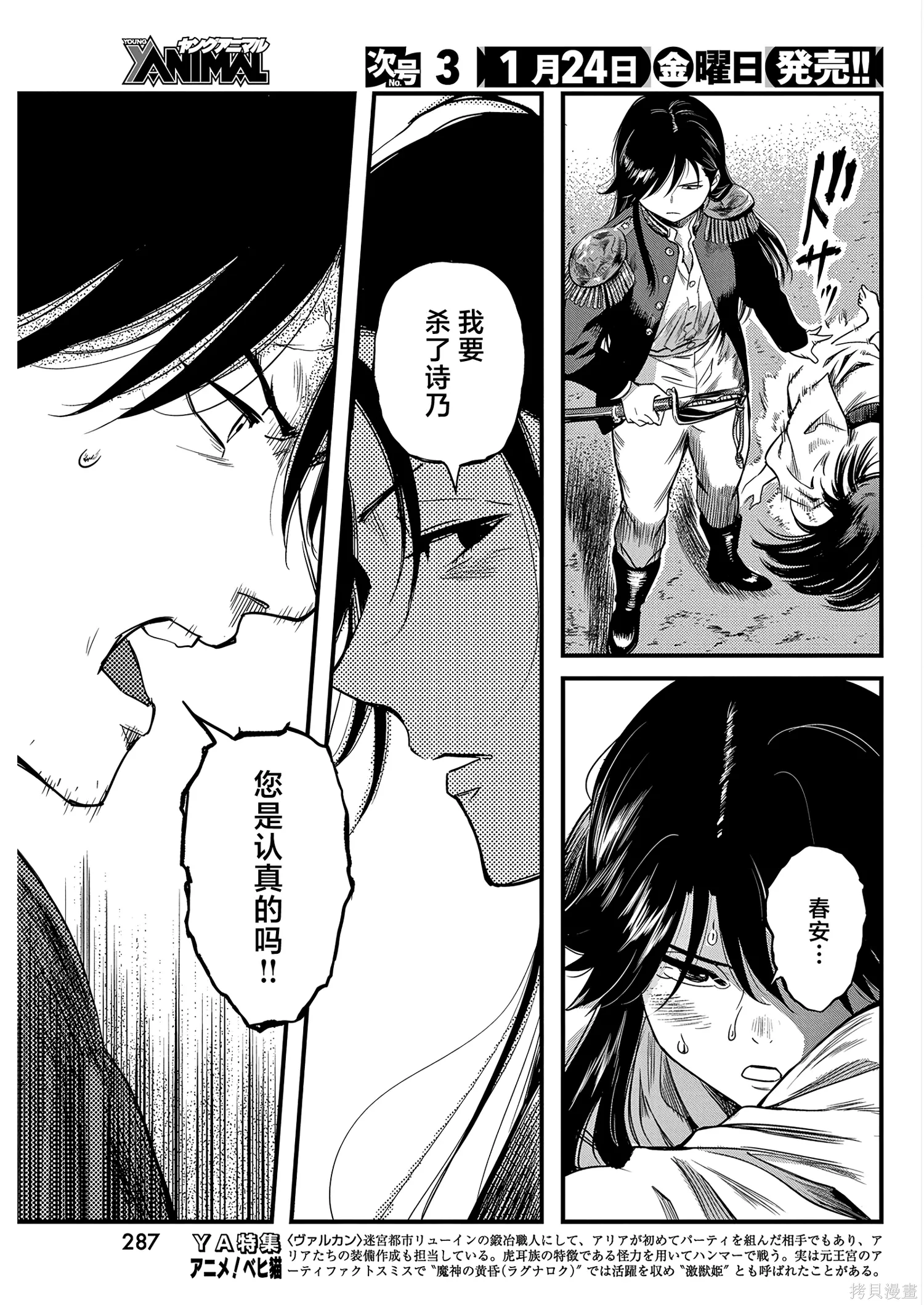 第68话 第11页