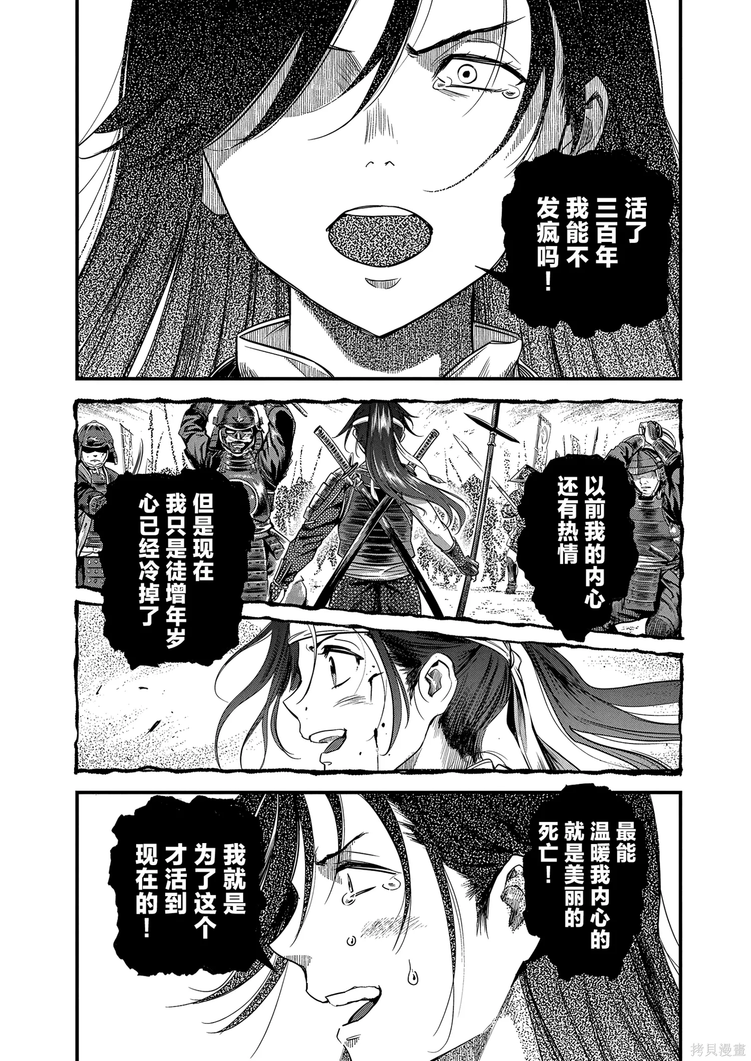 第68话 第12页