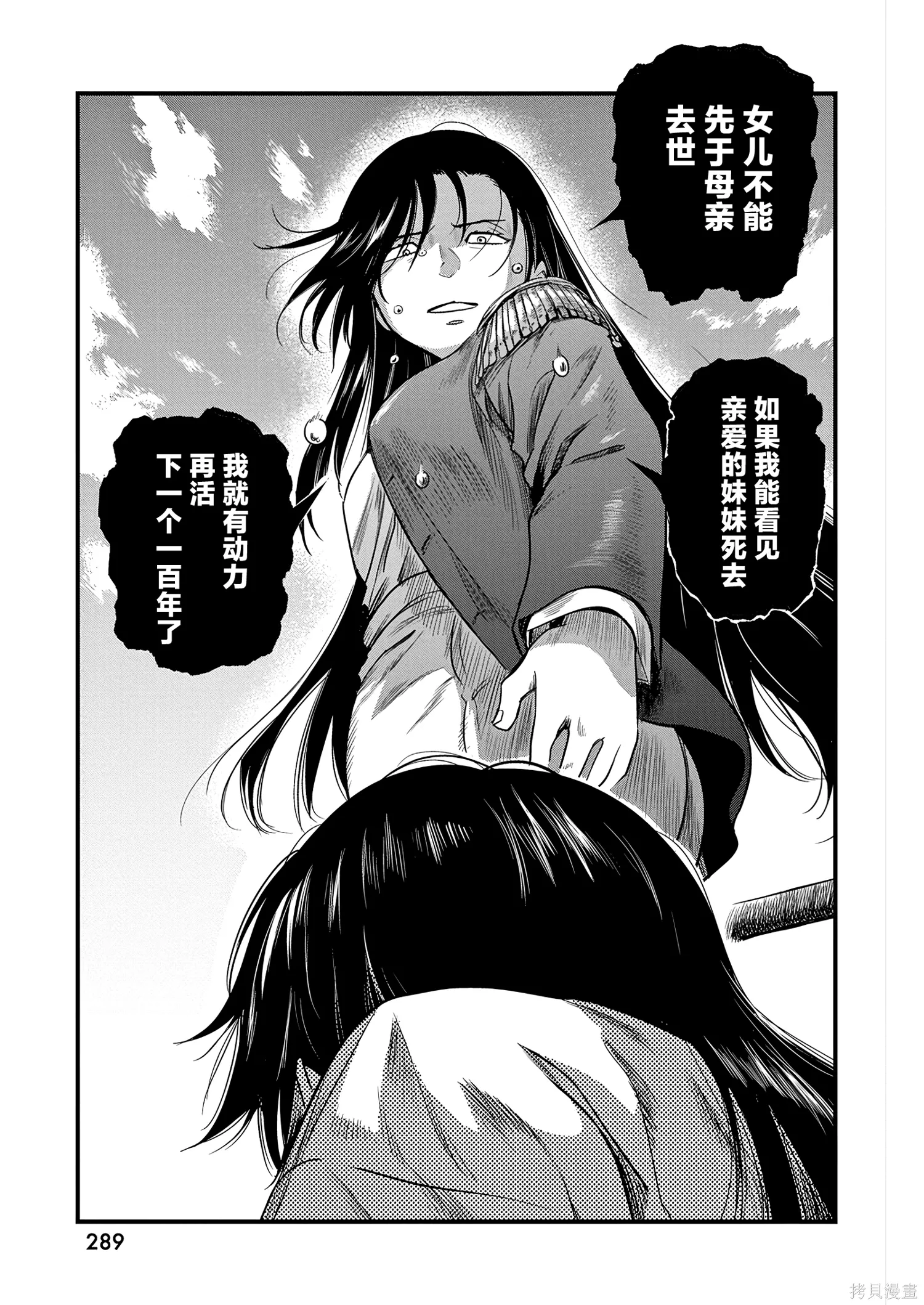 第68话 第13页