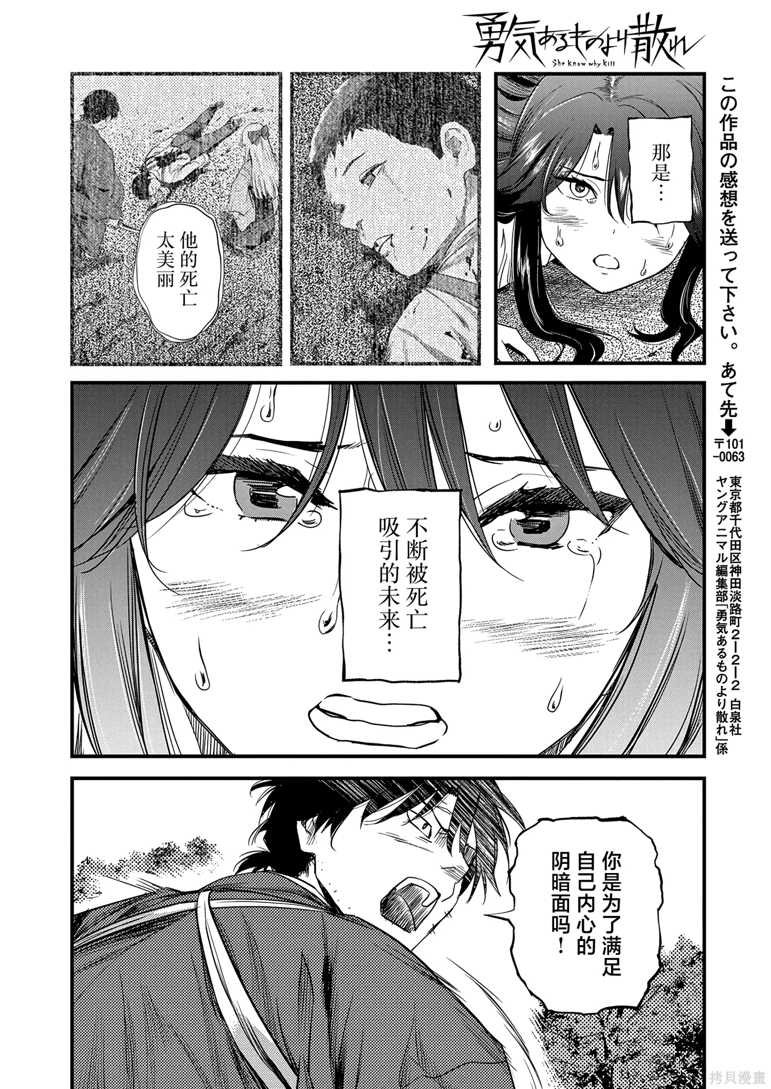 第68话 第14页
