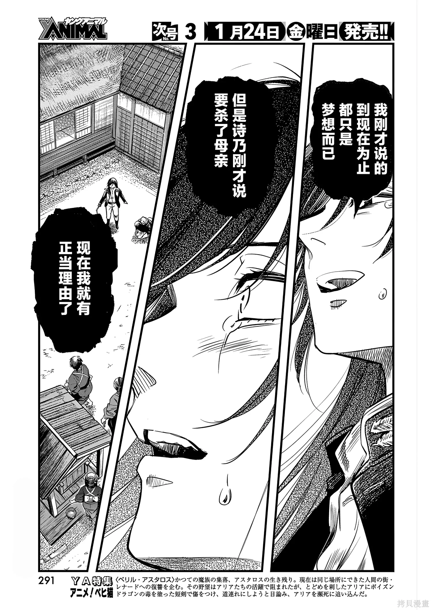 第68话 第15页