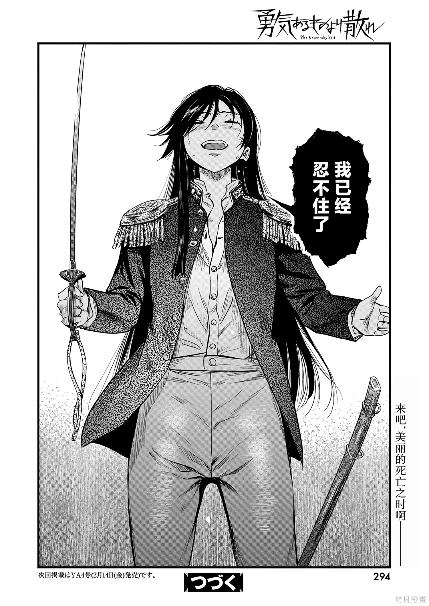 第68话 第17页