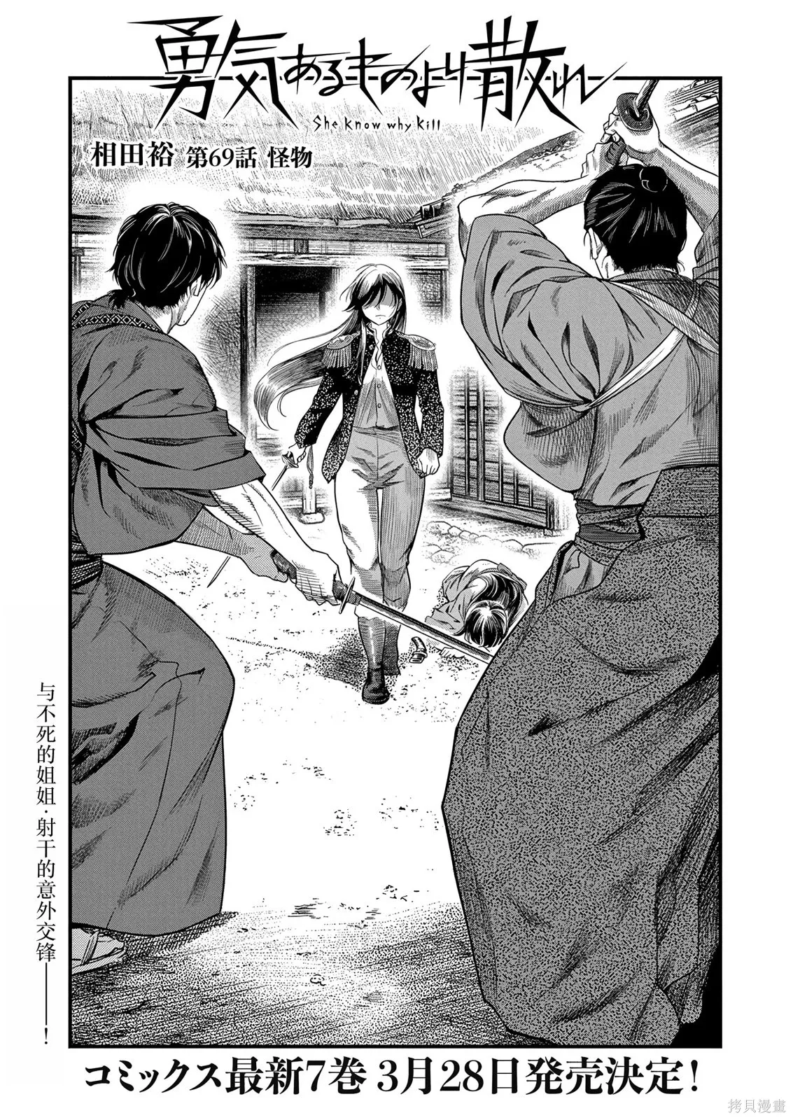 第69话 第1页