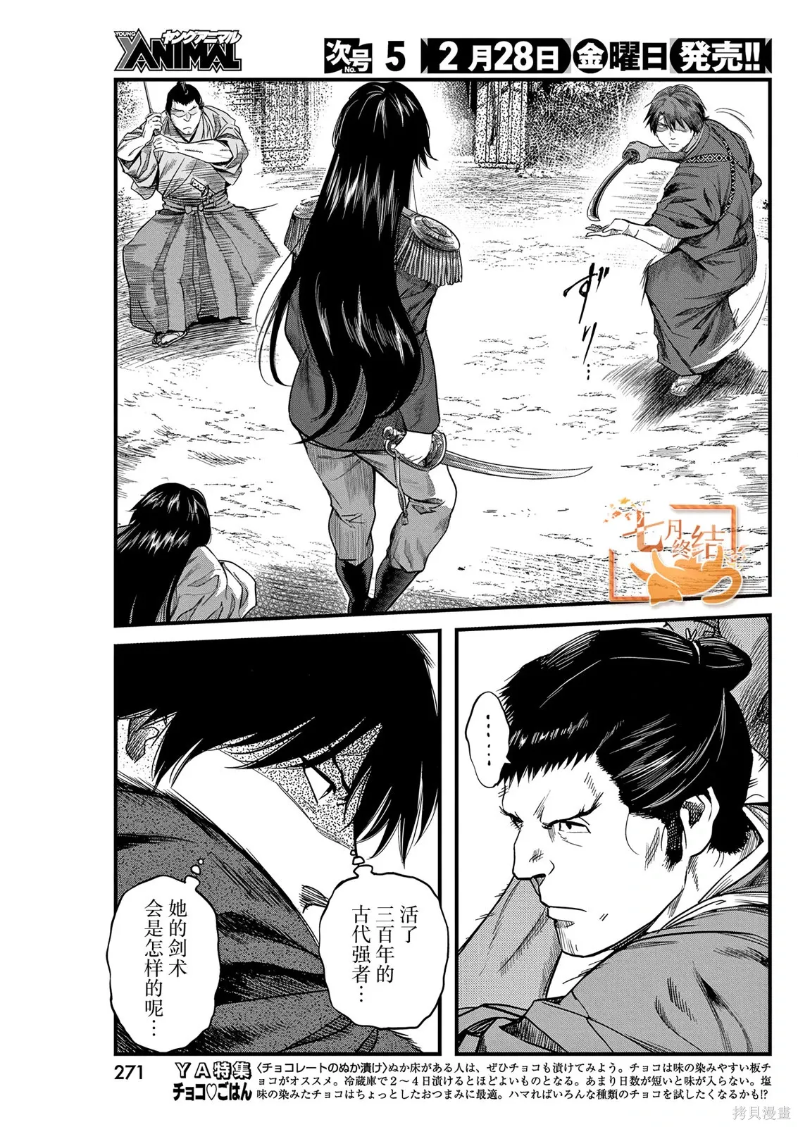 第69话 第3页